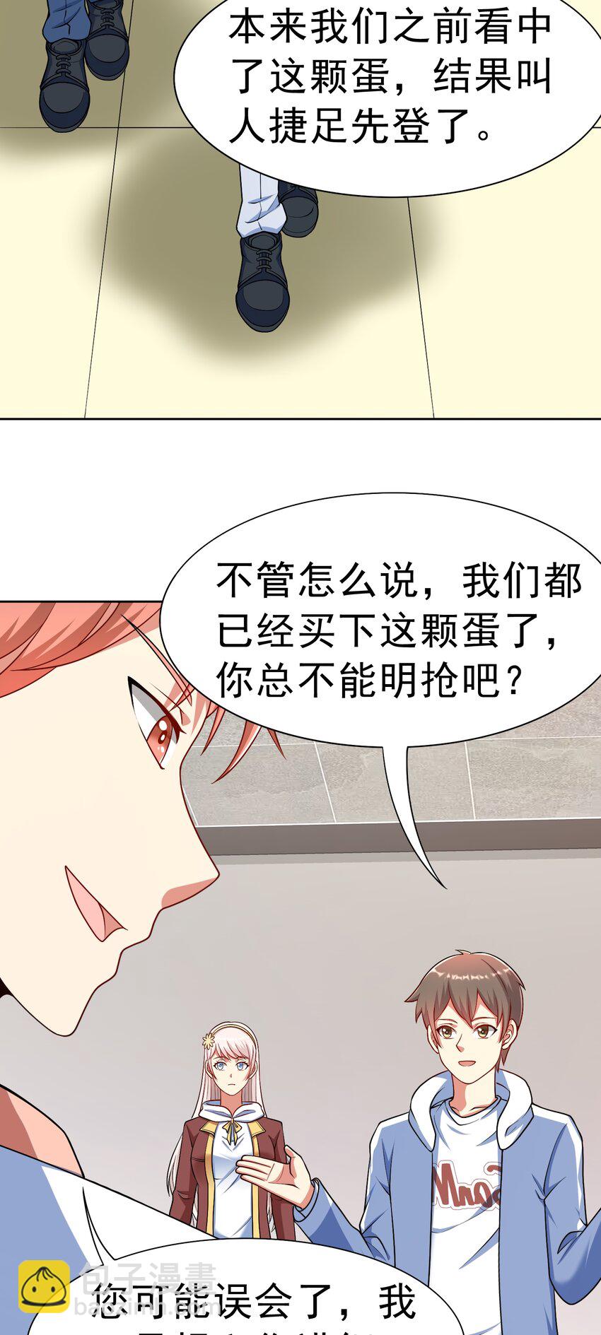 🍜御神重生 第36话 上古血脉 第3页