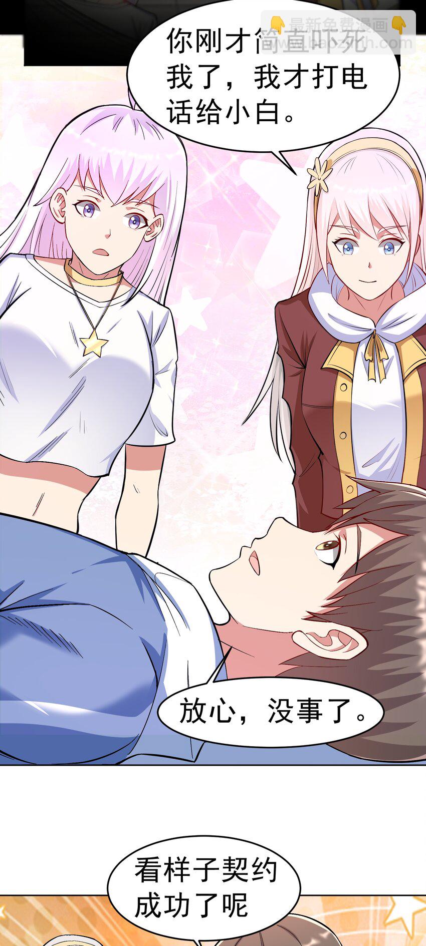 🍜御神重生 第36话 上古血脉 第39页
