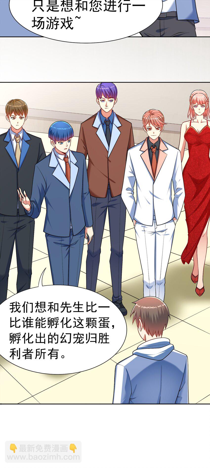 🍜御神重生 第36话 上古血脉 第4页