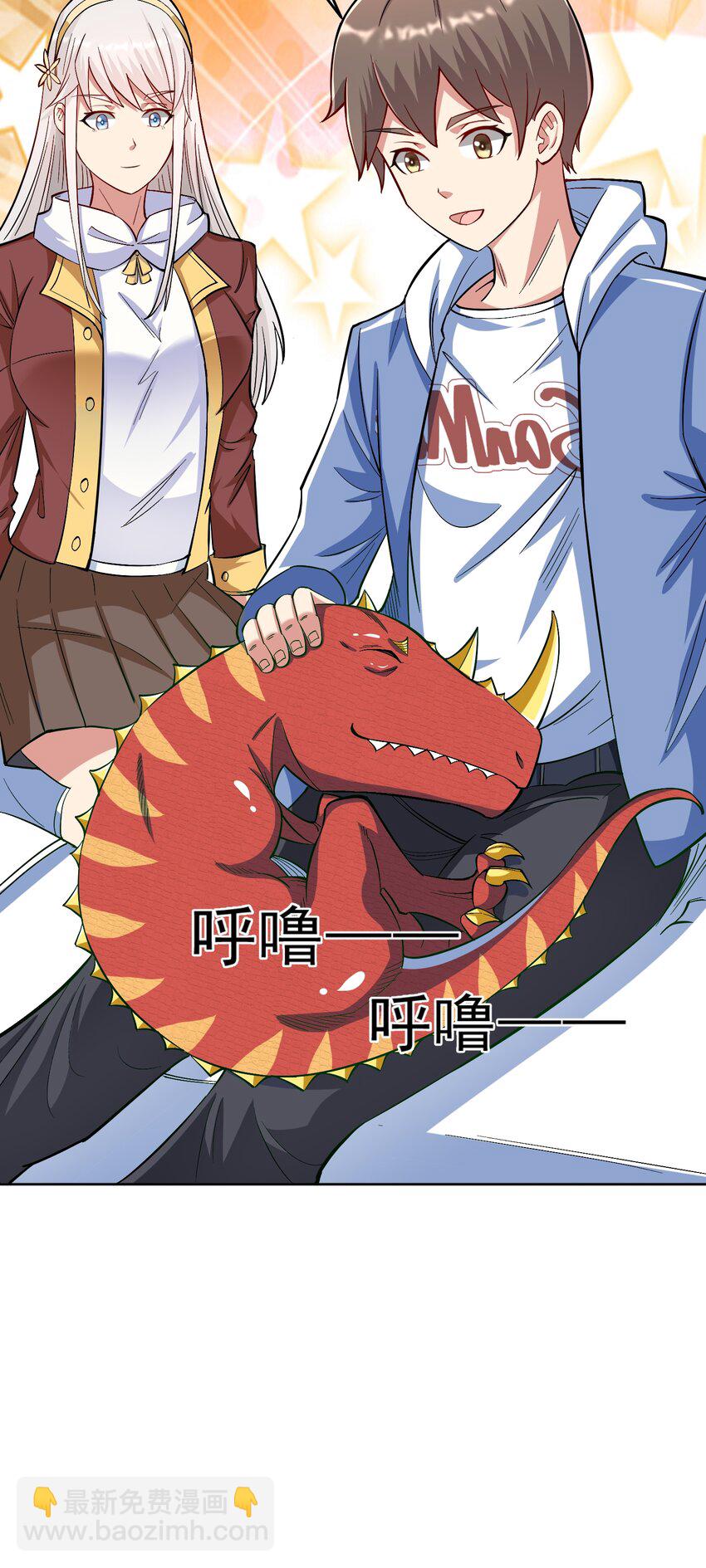 🍜御神重生 第36话 上古血脉 第40页