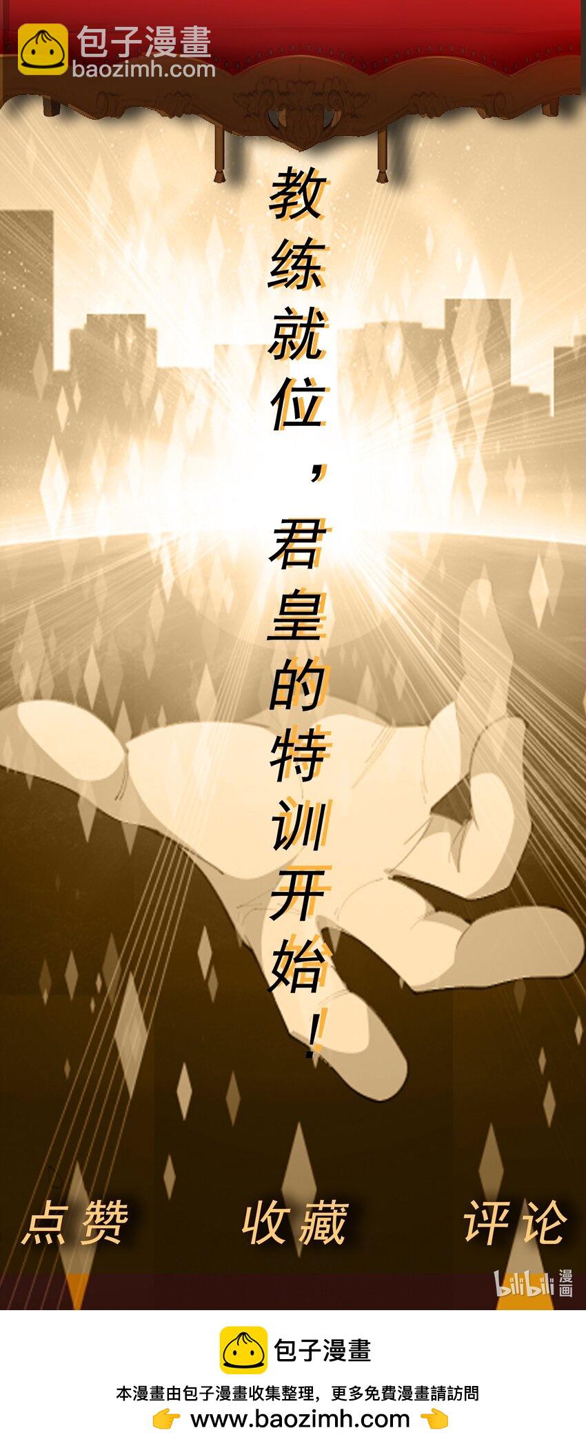 🍜御神重生 第36话 上古血脉 第42页