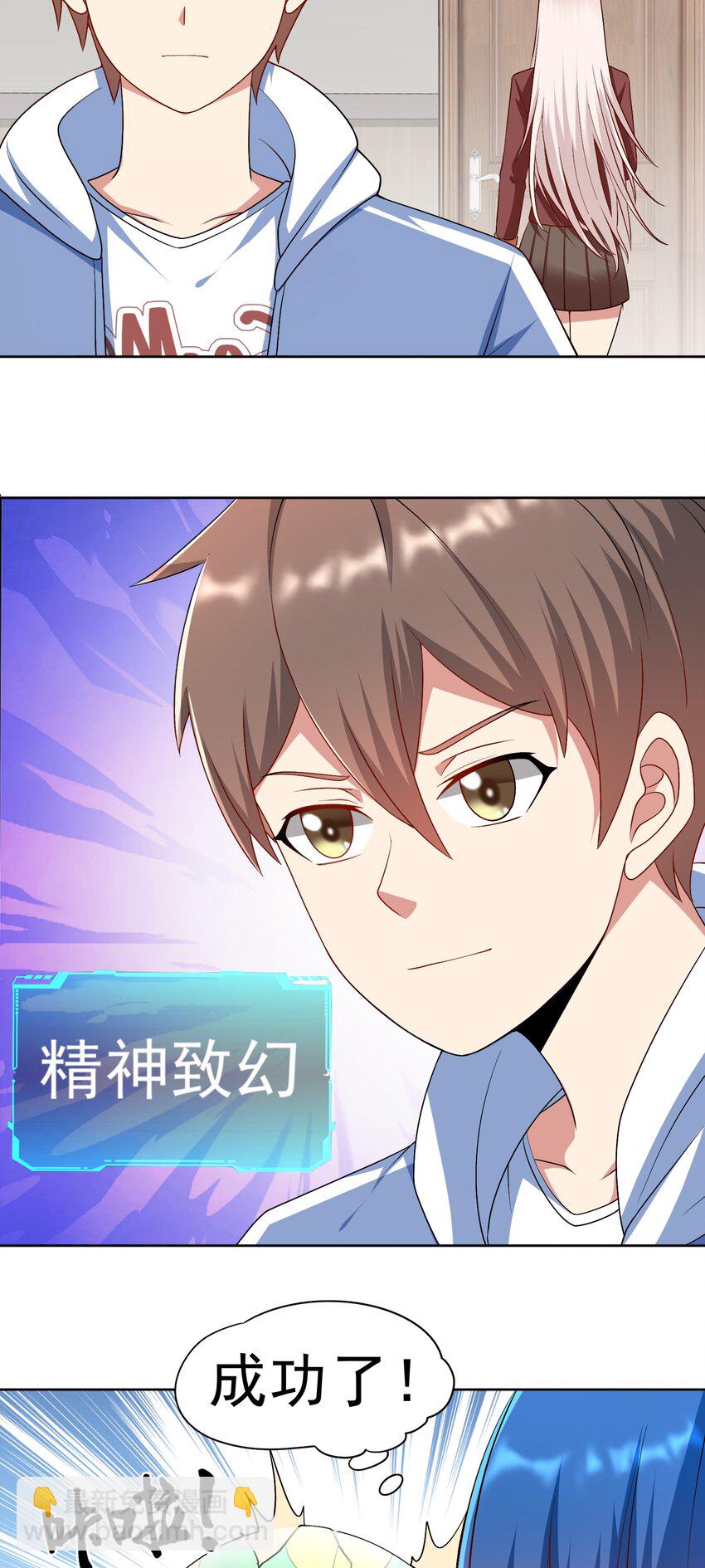 🍜御神重生 第36话 上古血脉 第9页