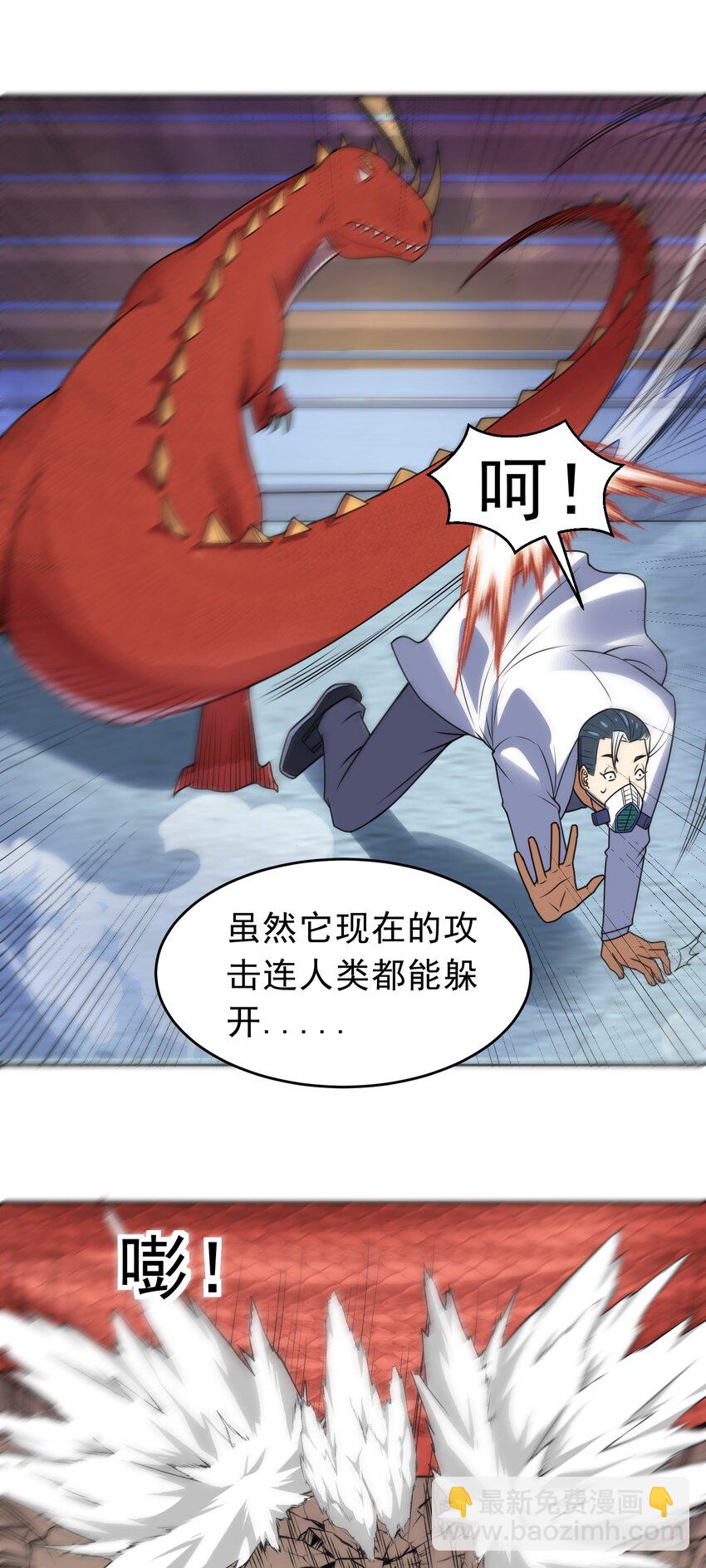 🍜御神重生 第38话 绝境反击 第10页