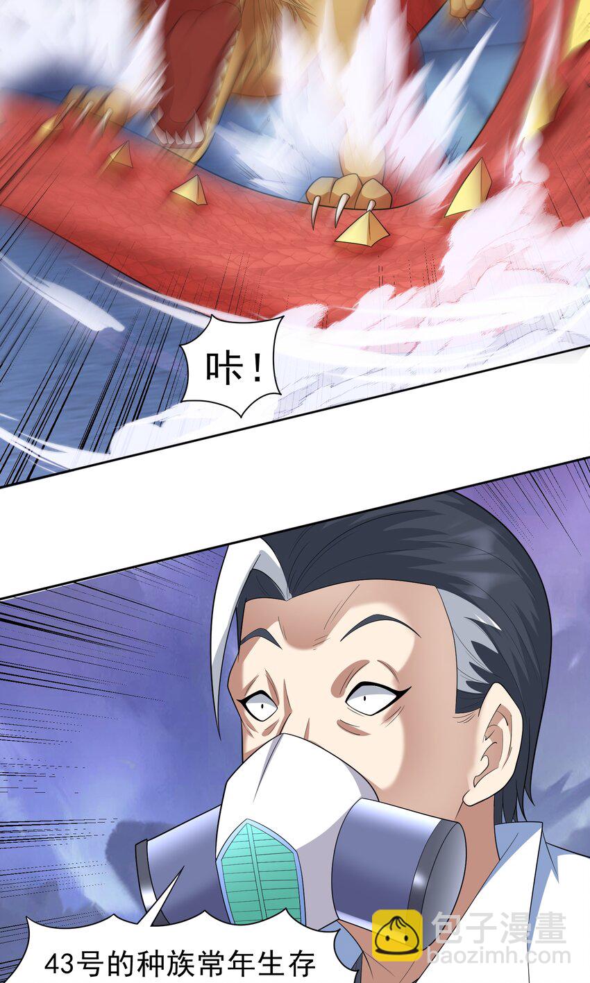 🍜御神重生 第38话 绝境反击 第17页