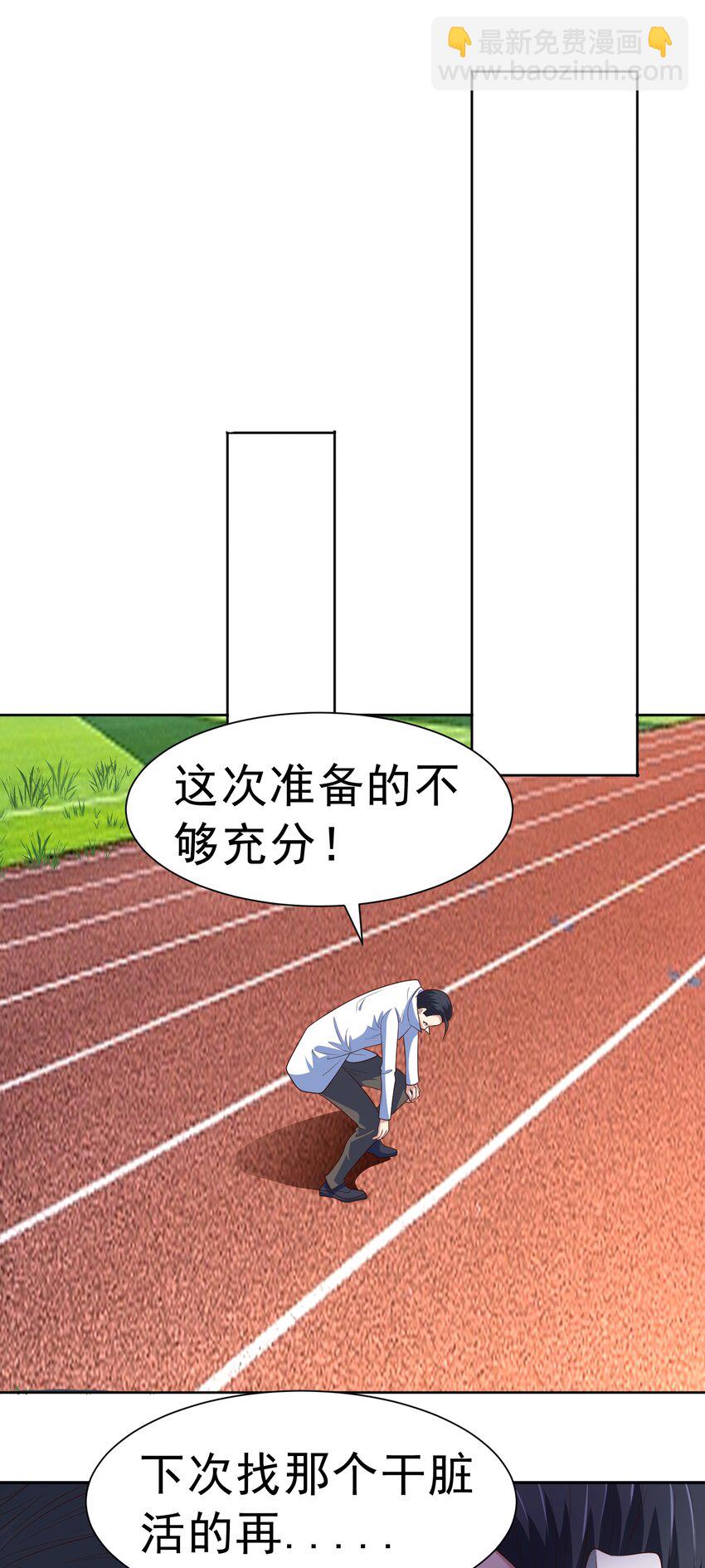 🍜御神重生 第38话 绝境反击 第25页