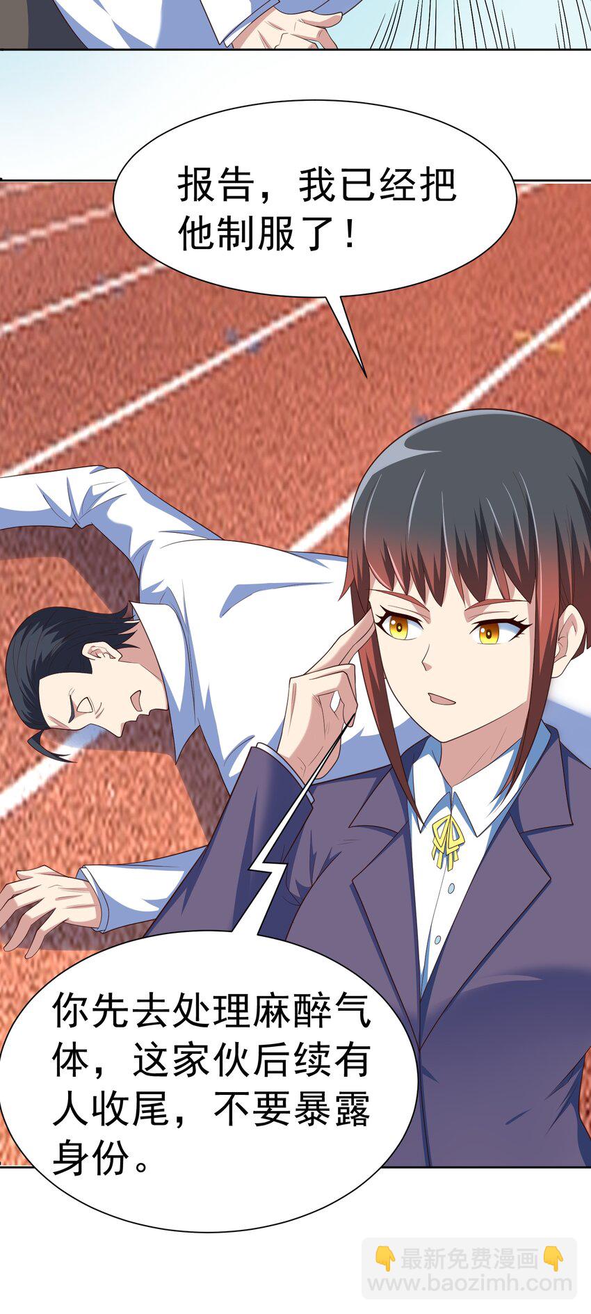 🍜御神重生 第38话 绝境反击 第27页
