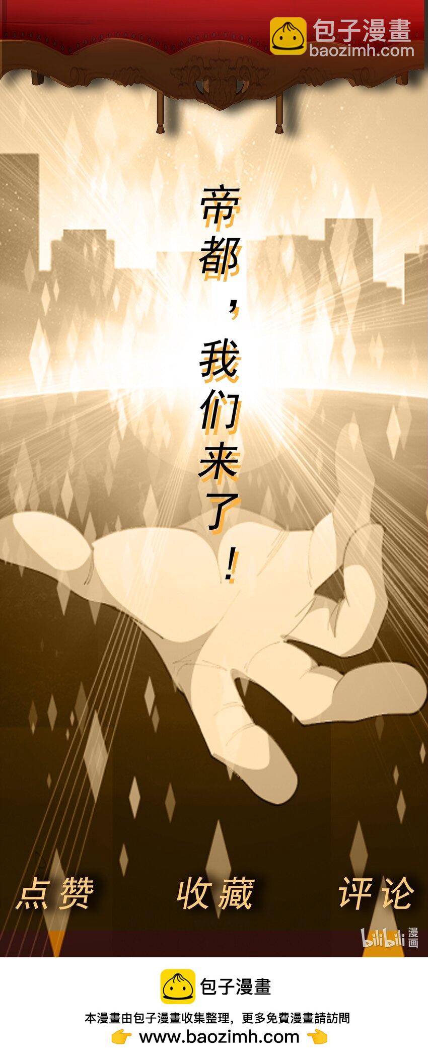🍜御神重生 第38话 绝境反击 第32页