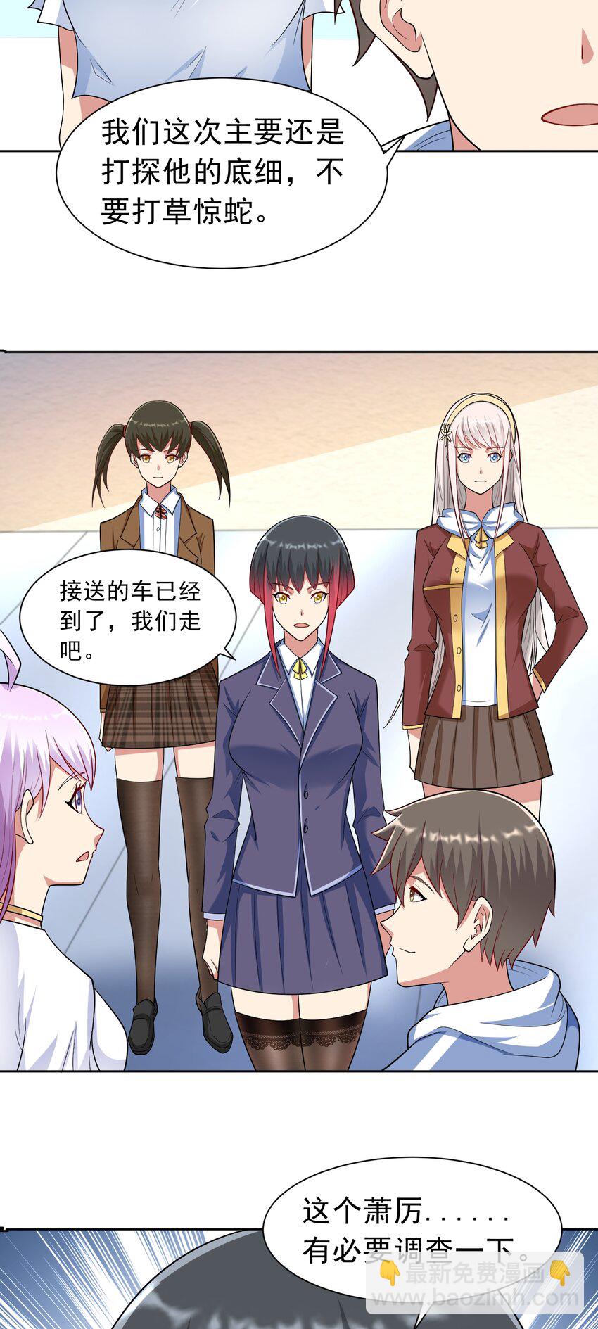 🍜御神重生 第40话 前世故人来 第14页