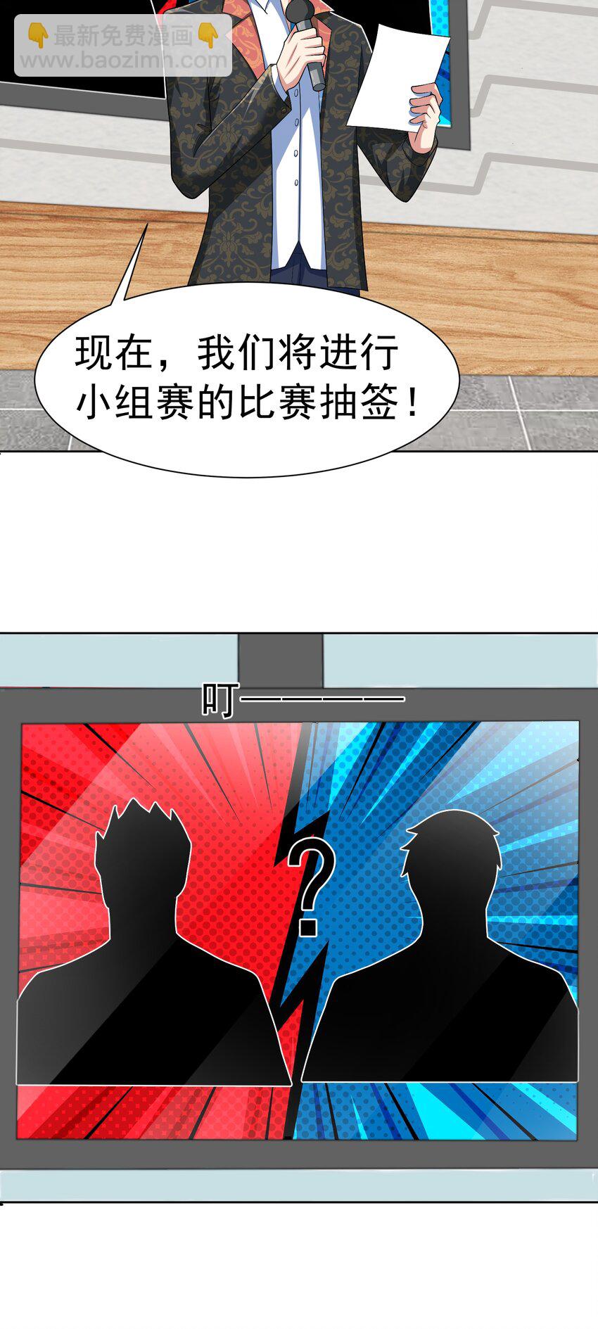 🍜御神重生 第40话 前世故人来 第21页