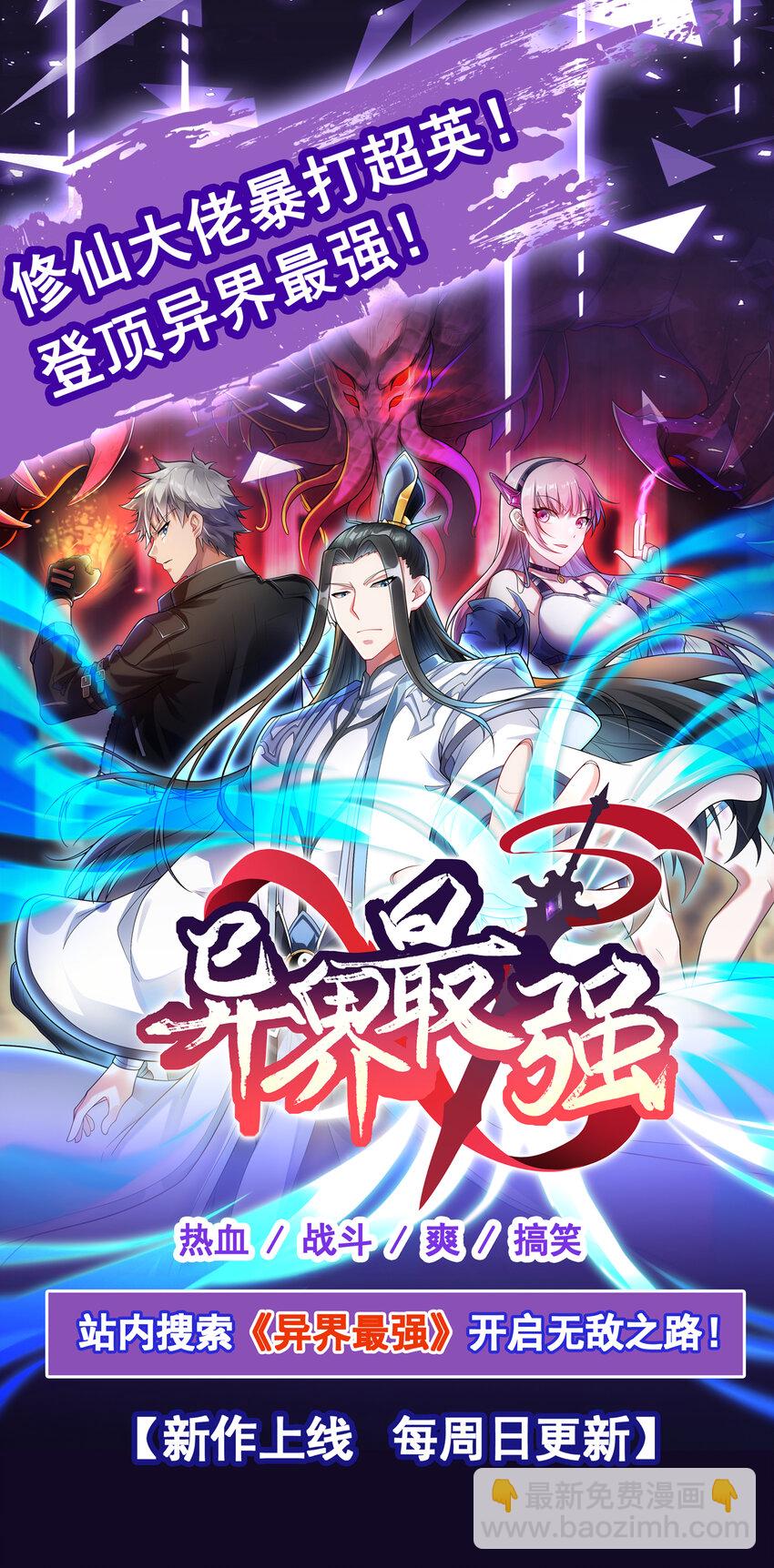 🍜御神重生 第40话 前世故人来 第37页