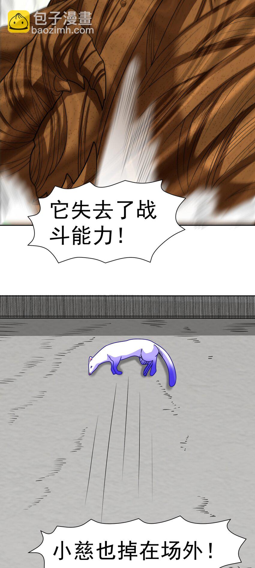 🍜御神重生 第41话 嗯？想报仇吗 第12页