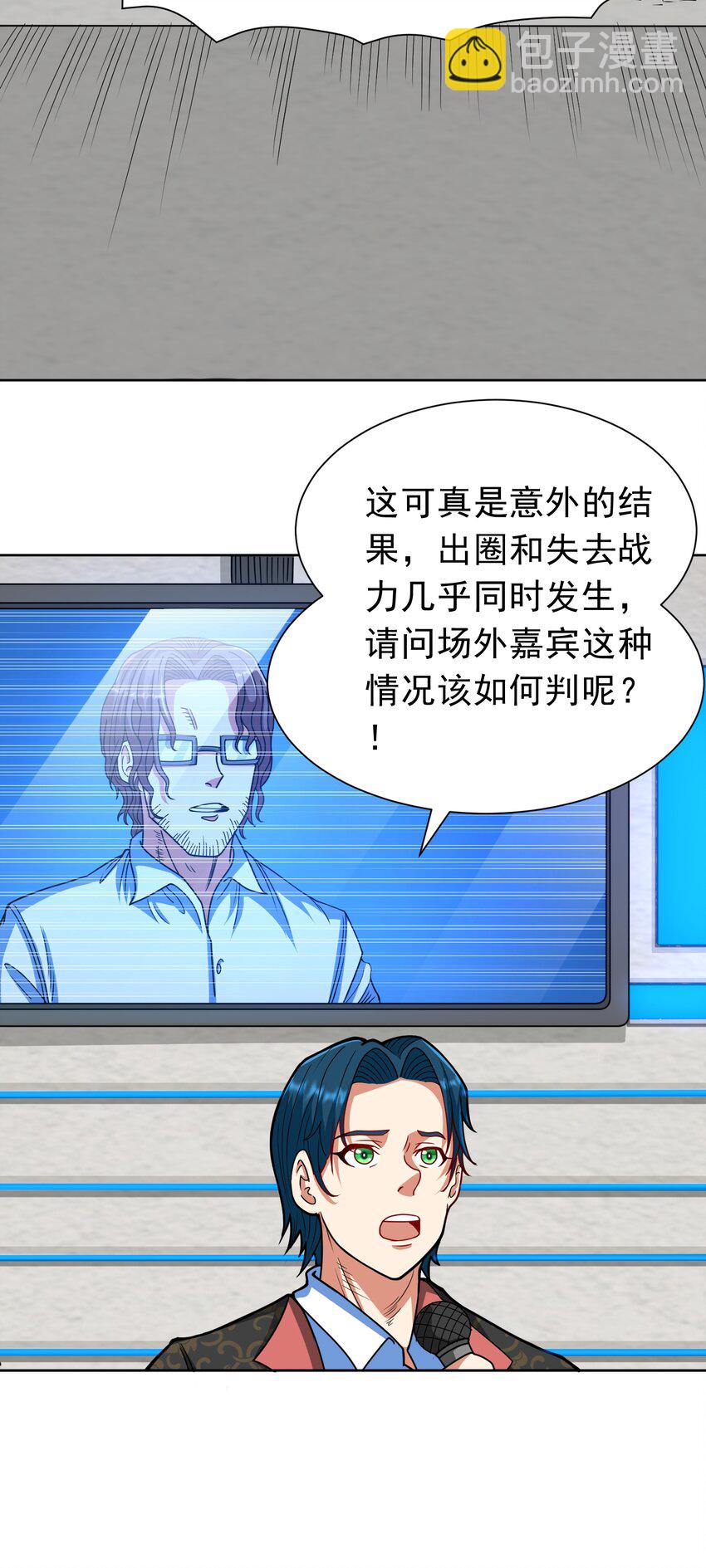 🍜御神重生 第41话 嗯？想报仇吗 第13页