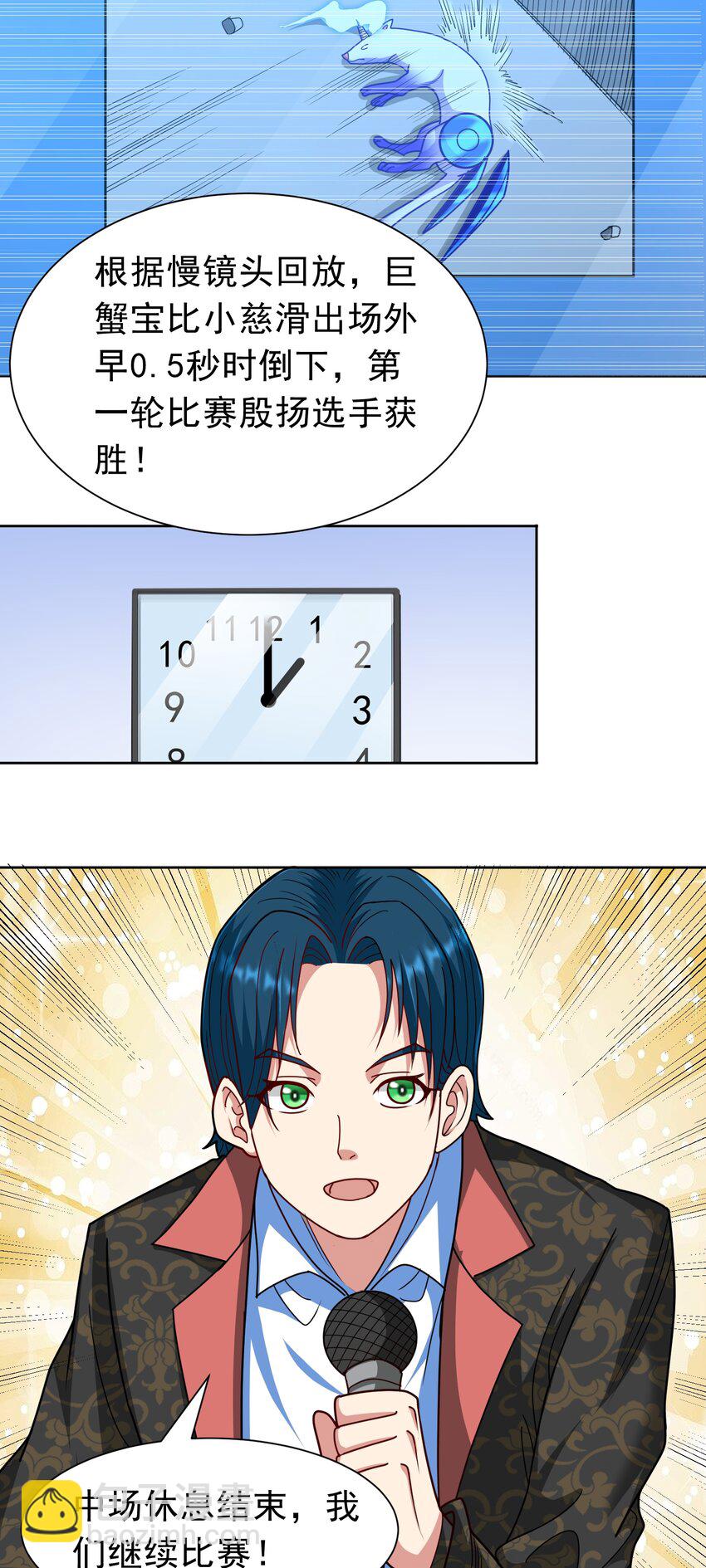 🍜御神重生 第41话 嗯？想报仇吗 第15页