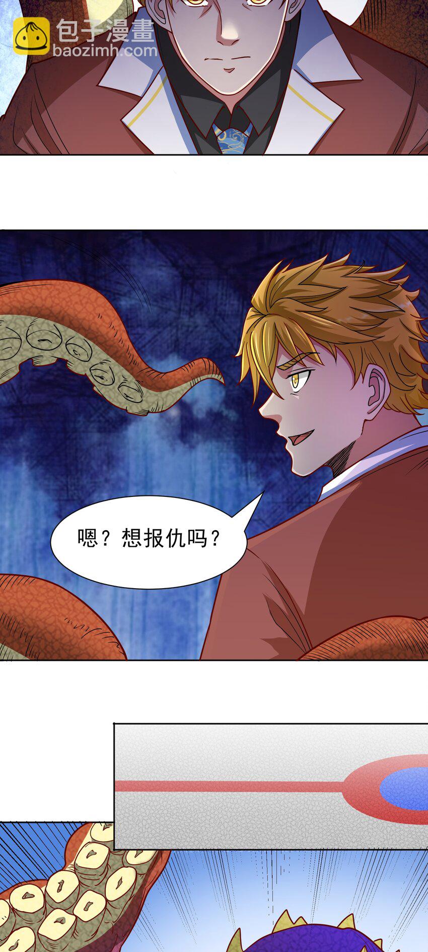 🍜御神重生 第41话 嗯？想报仇吗 第18页