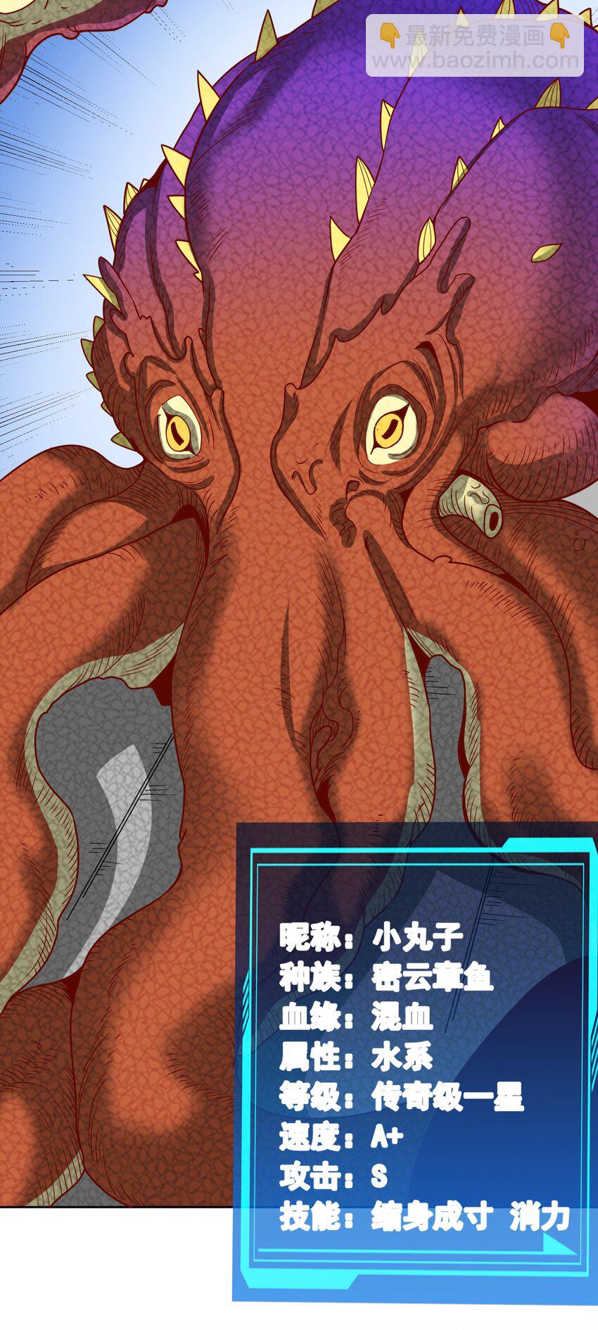 🍜御神重生 第41话 嗯？想报仇吗 第19页