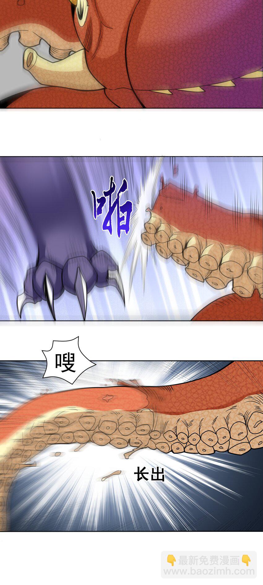 🍜御神重生 第41话 嗯？想报仇吗 第24页