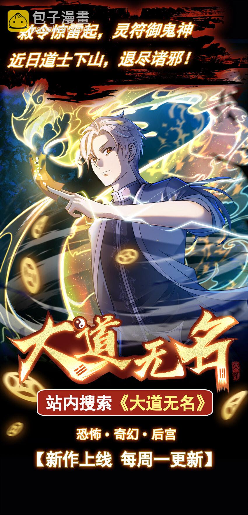 🍜御神重生 第41话 嗯？想报仇吗 第31页