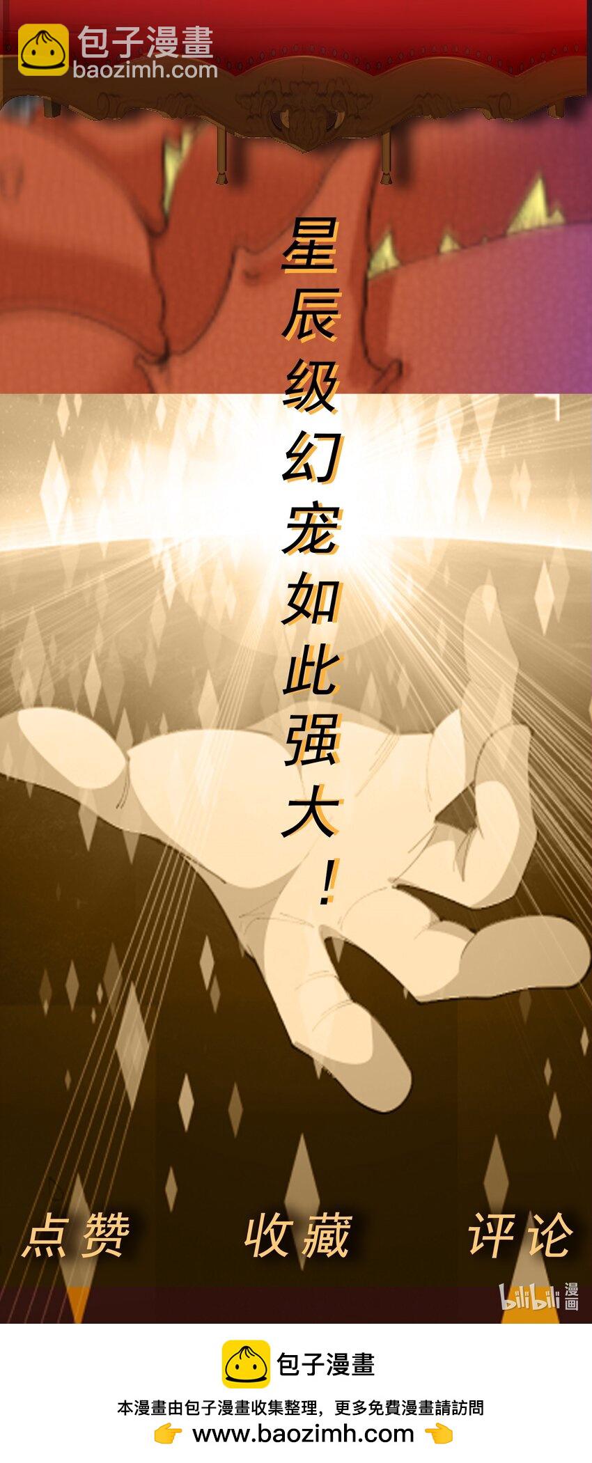 🍜御神重生 第41话 嗯？想报仇吗 第33页