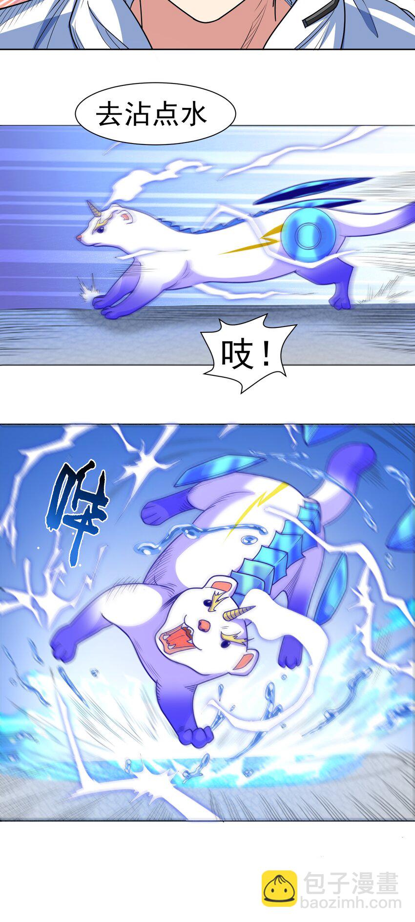 🍜御神重生 第41话 嗯？想报仇吗 第4页