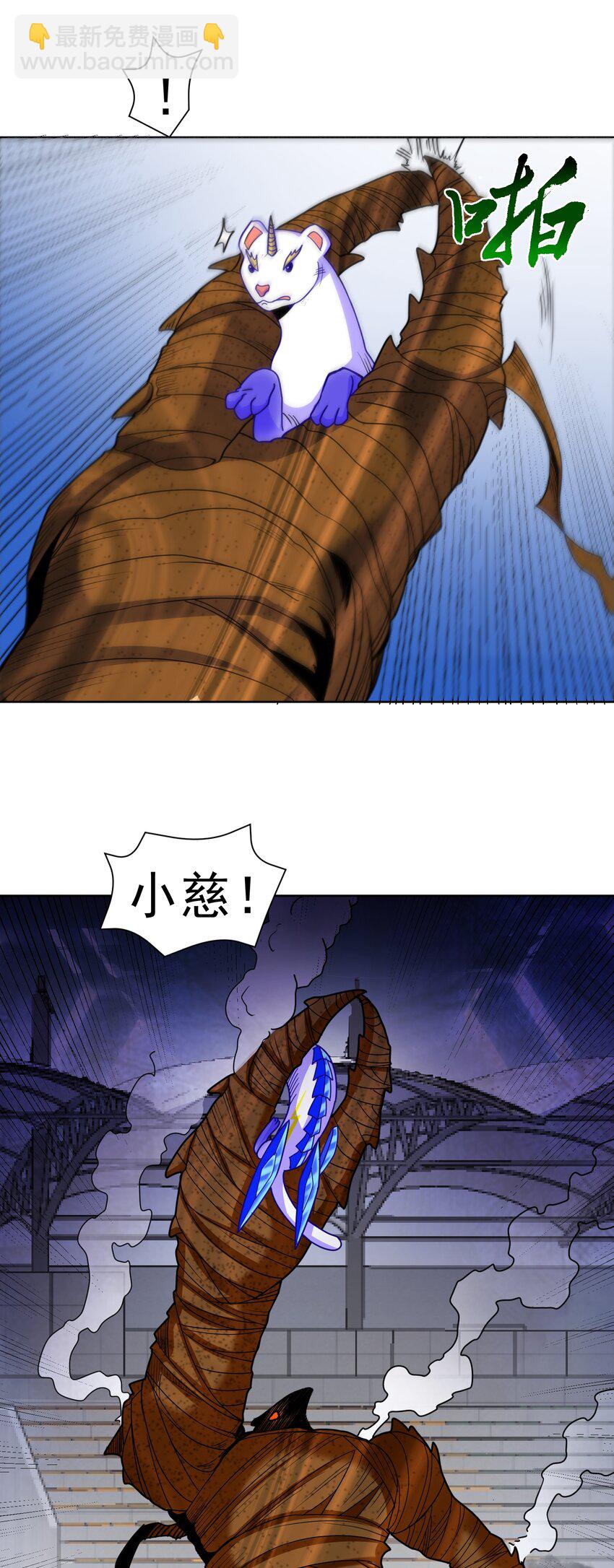 🍜御神重生 第41话 嗯？想报仇吗 第8页