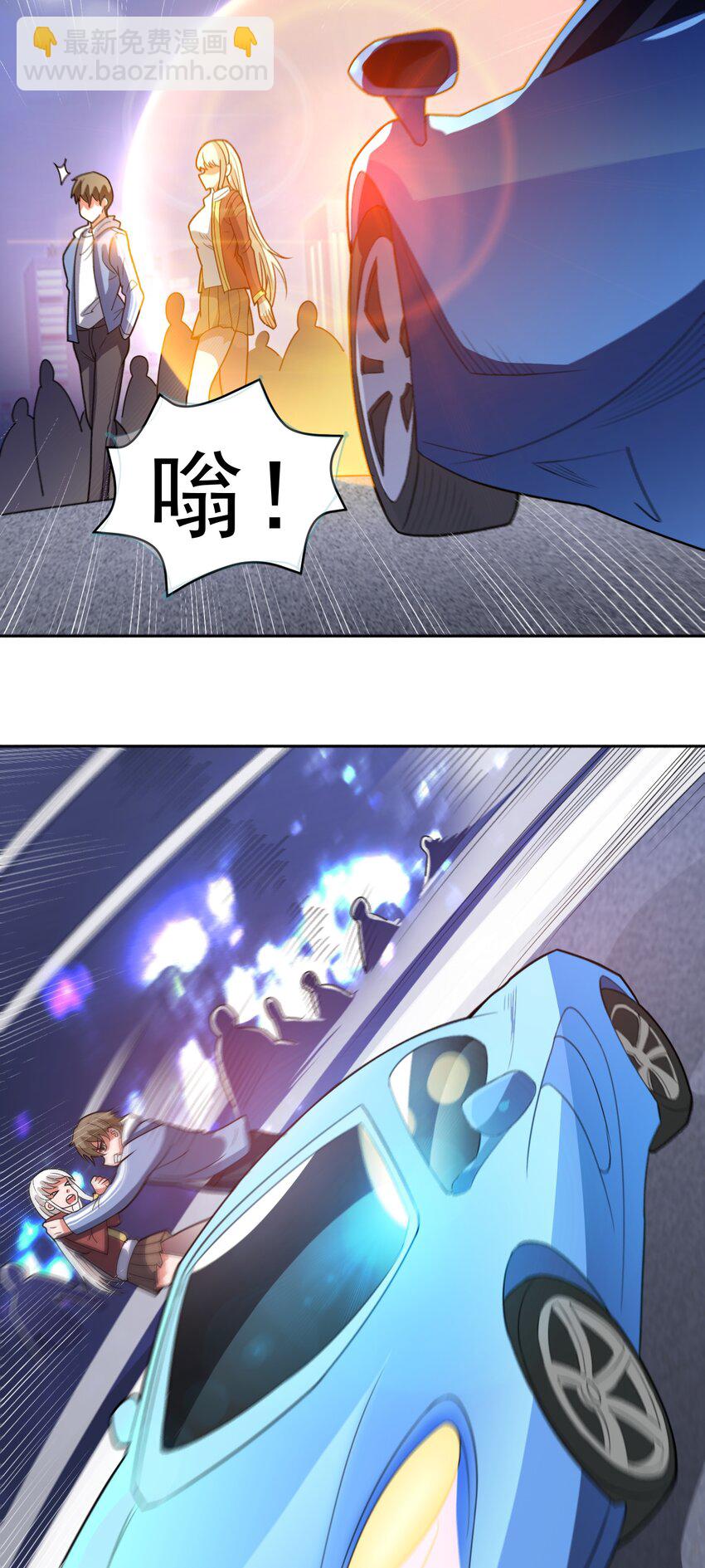 🍜御神重生 第45话 帝都夜景 第3页