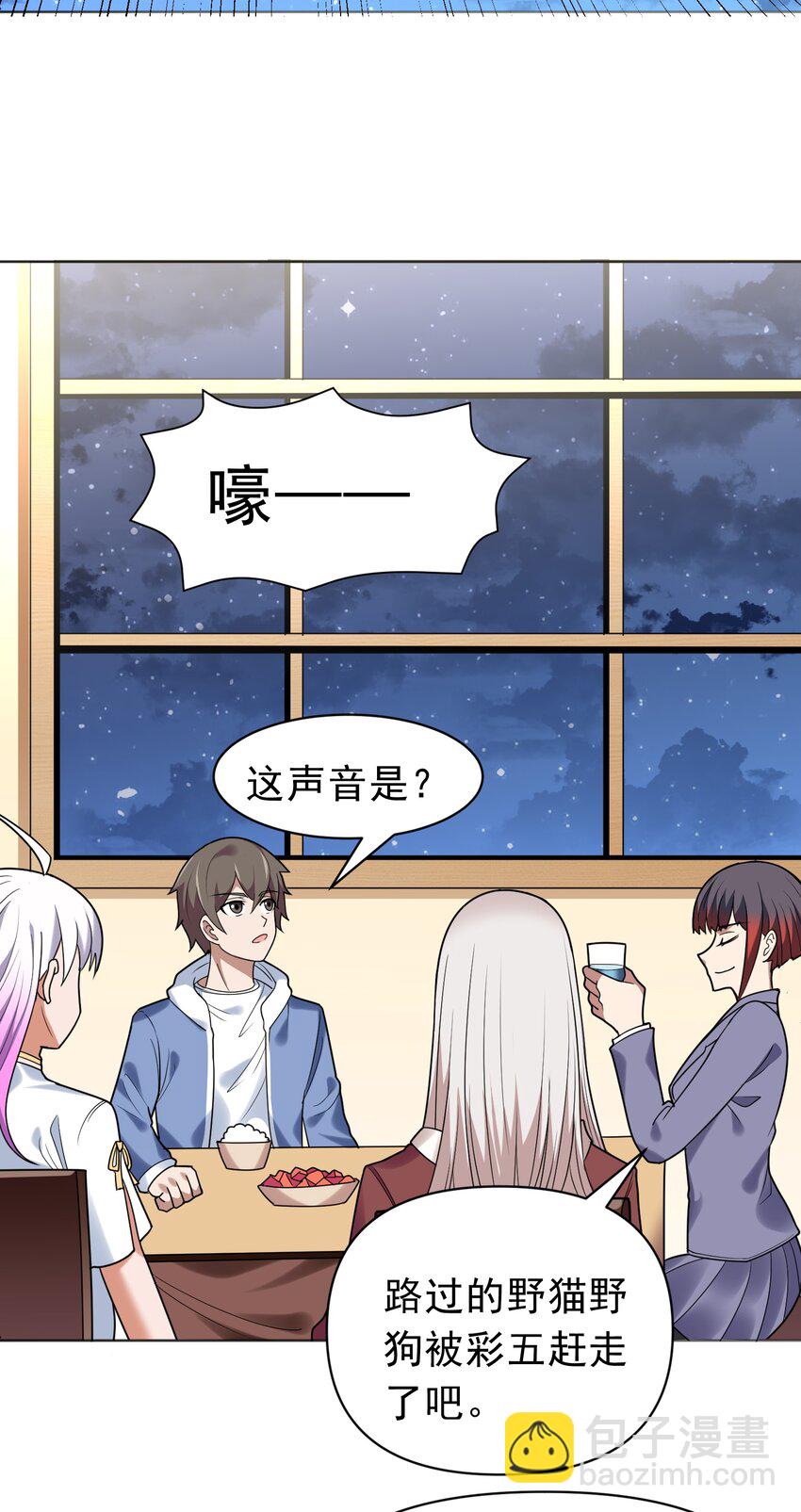 🍜御神重生 第47话 乐园，还是诱饵？ 第12页