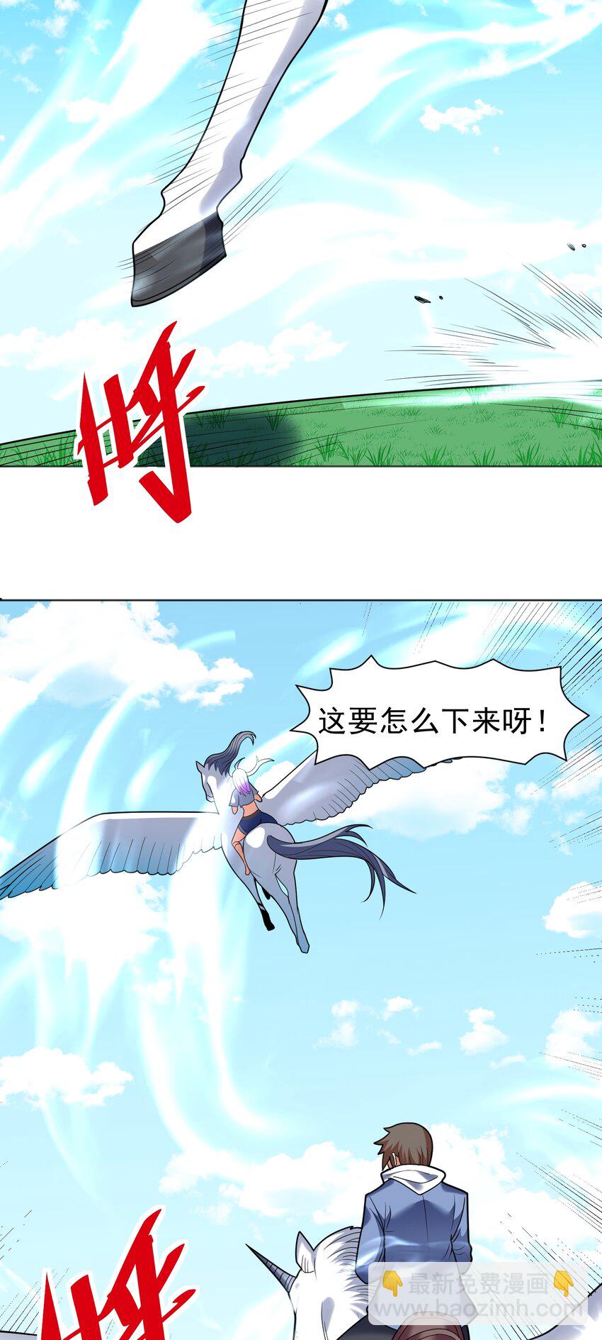 🍜御神重生 第47话 乐园，还是诱饵？ 第17页