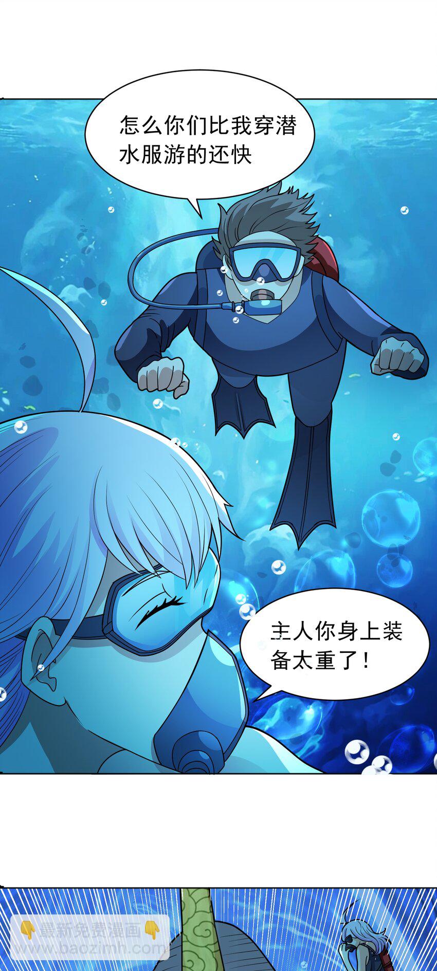🍜御神重生 第47话 乐园，还是诱饵？ 第22页
