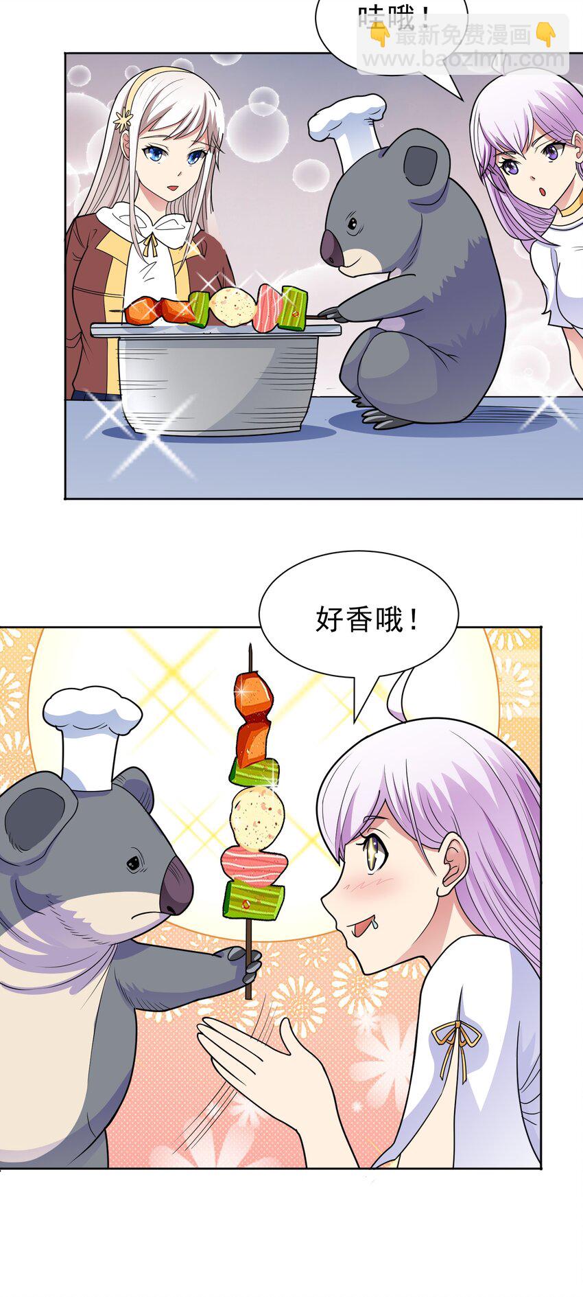 🍜御神重生 第47话 乐园，还是诱饵？ 第27页