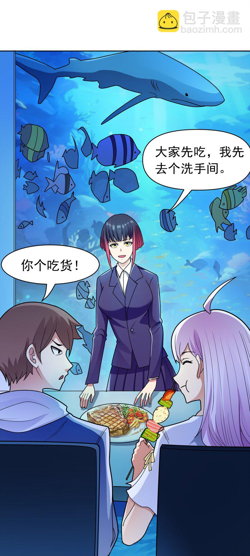 🍜御神重生 第47话 乐园，还是诱饵？ 第28页