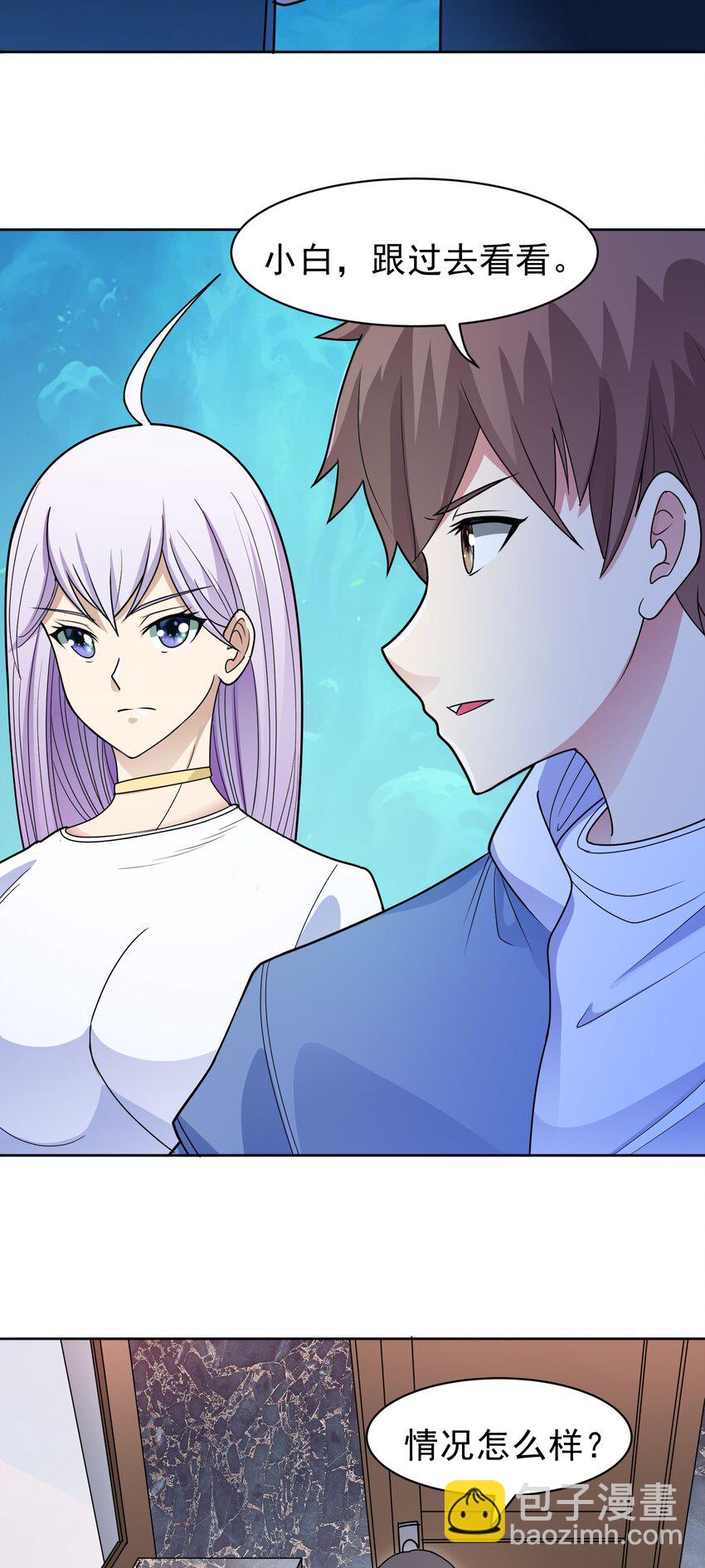 🍜御神重生 第47话 乐园，还是诱饵？ 第29页