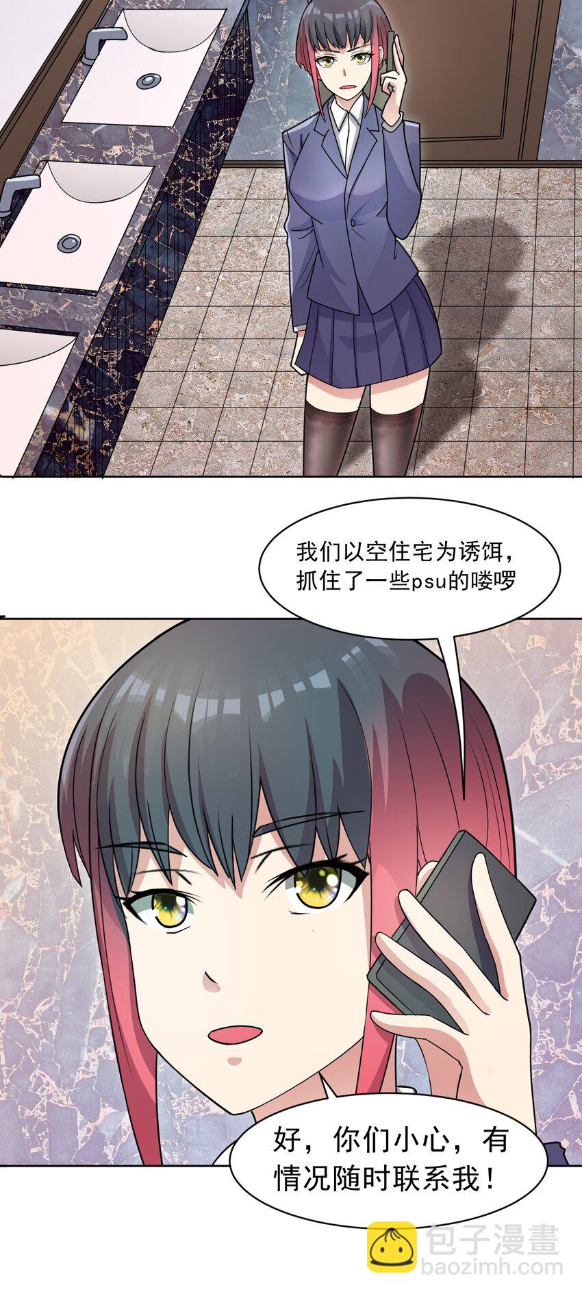 🍜御神重生 第47话 乐园，还是诱饵？ 第30页