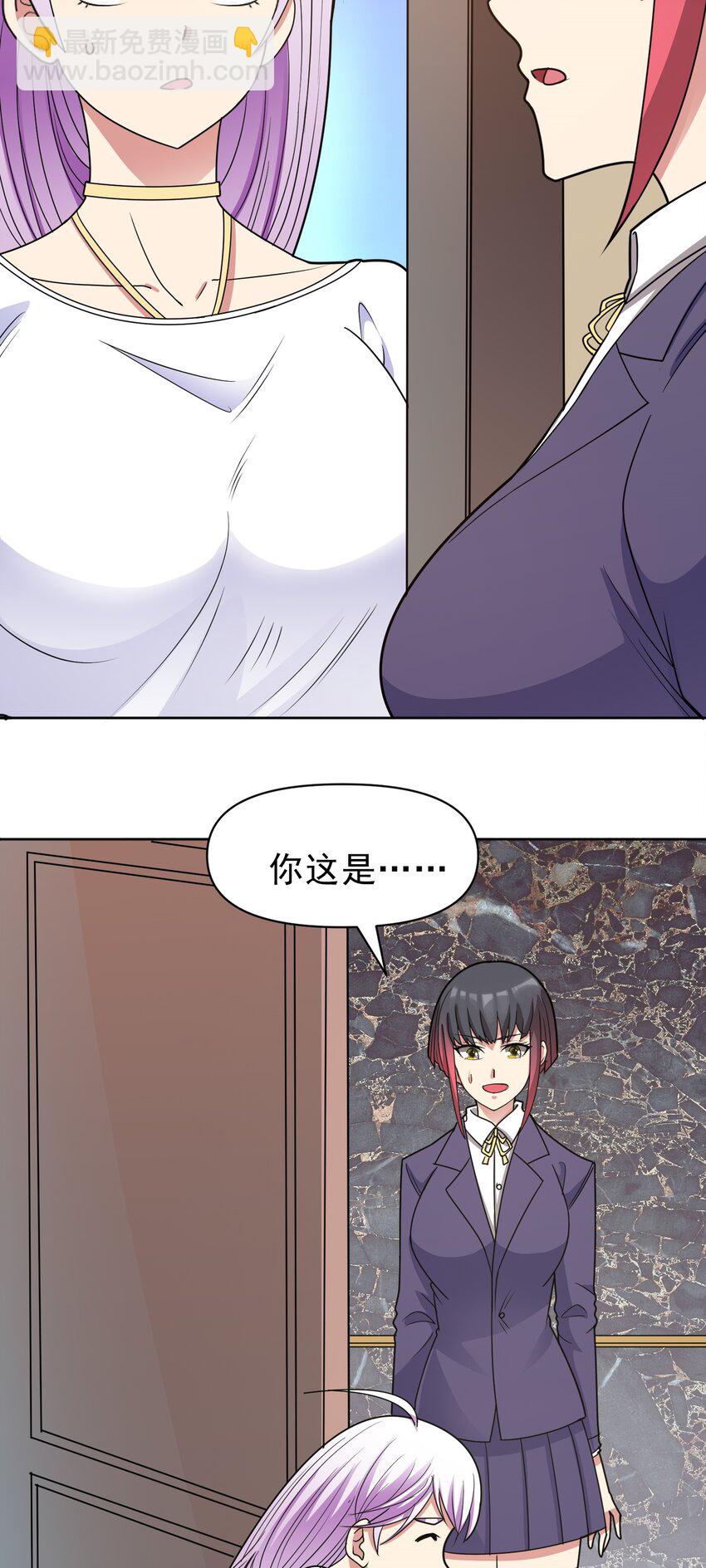 🍜御神重生 第47话 乐园，还是诱饵？ 第32页