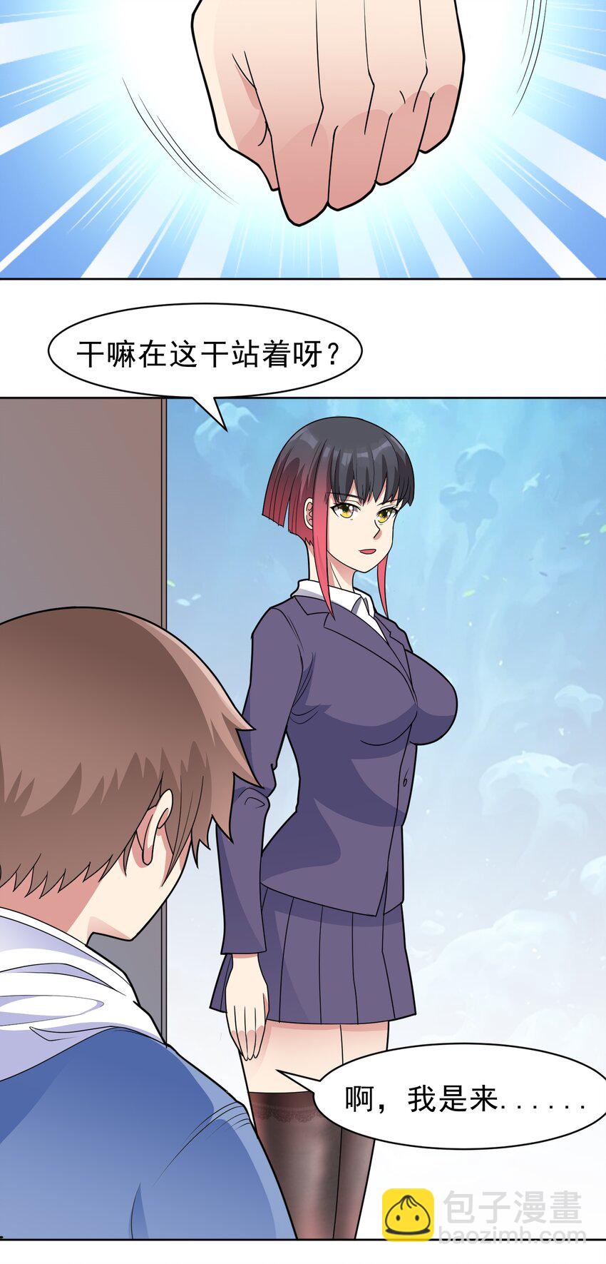 🍜御神重生 第47话 乐园，还是诱饵？ 第35页