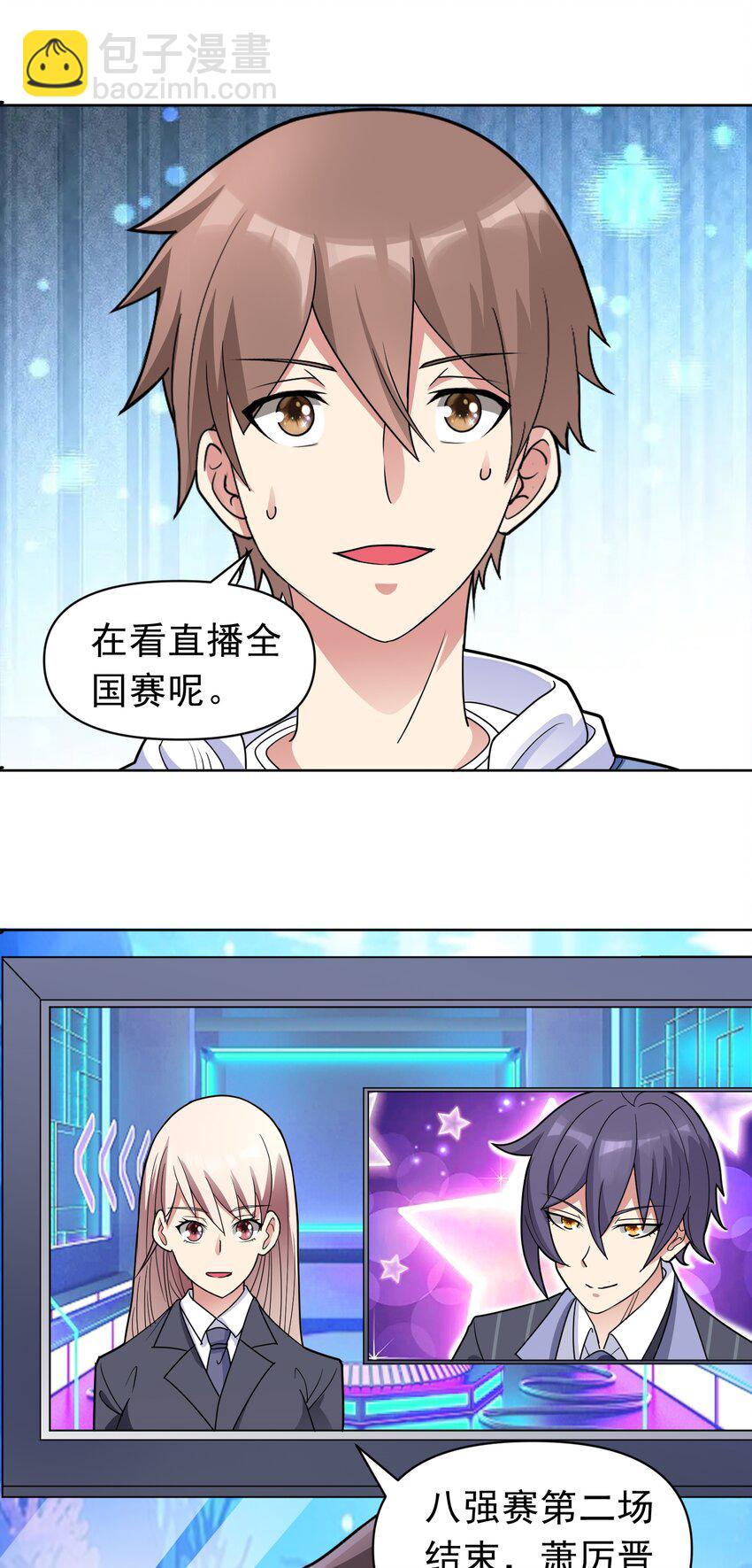 🍜御神重生 第47话 乐园，还是诱饵？ 第36页