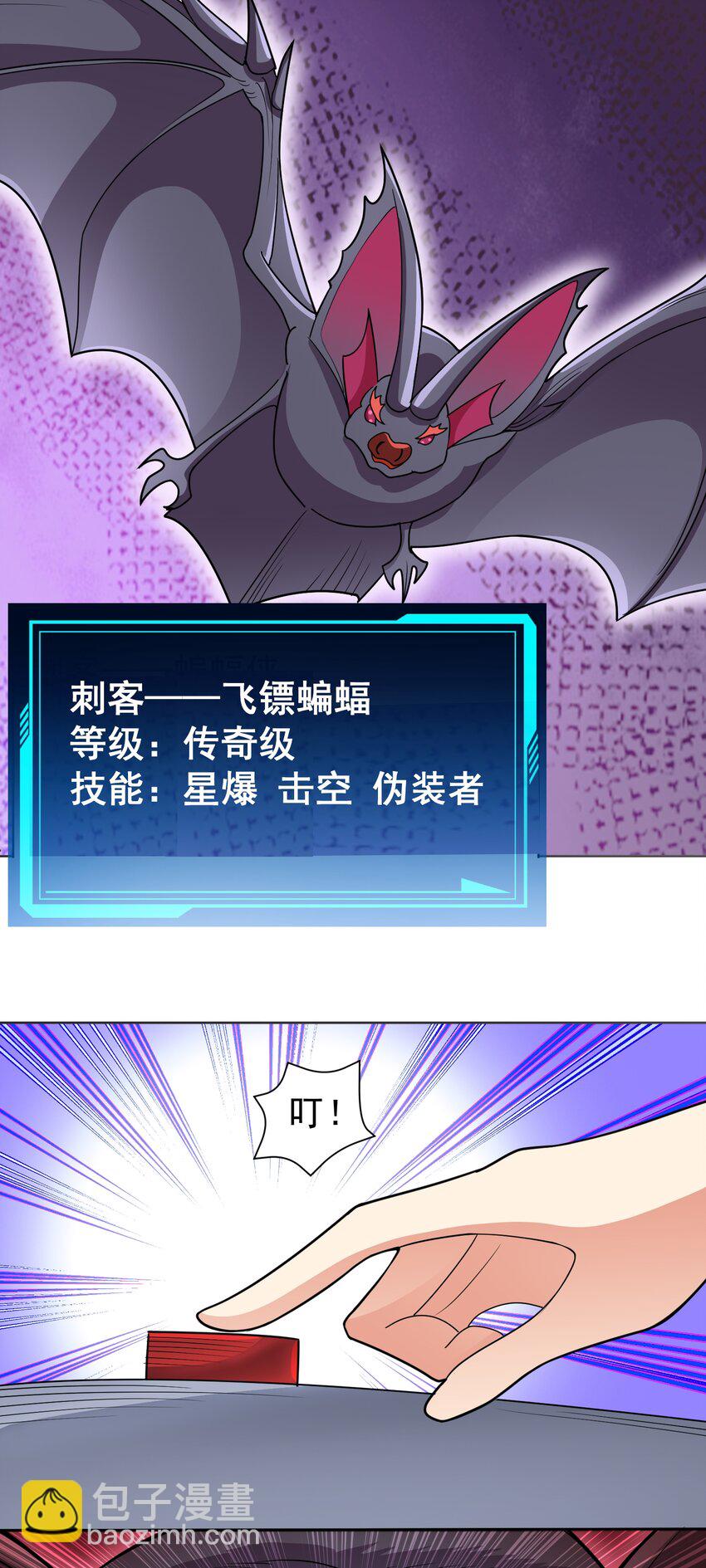 🍜御神重生 第47话 乐园，还是诱饵？ 第6页