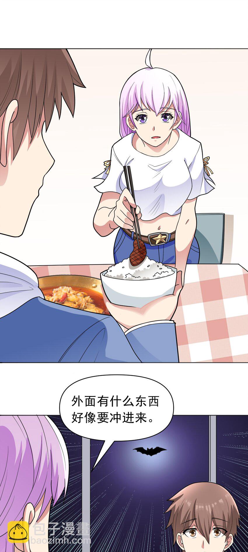 🍜御神重生 第47话 乐园，还是诱饵？ 第8页