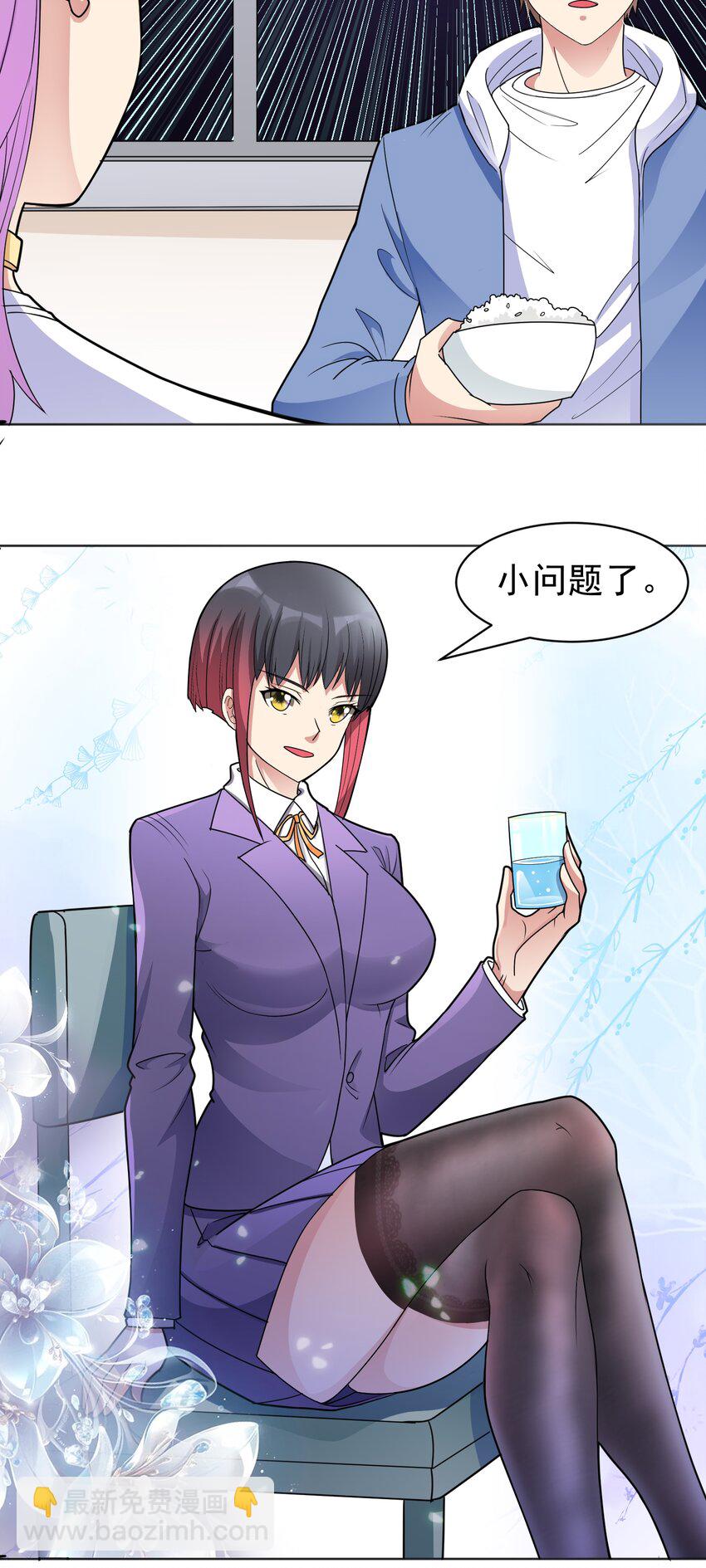 🍜御神重生 第47话 乐园，还是诱饵？ 第9页