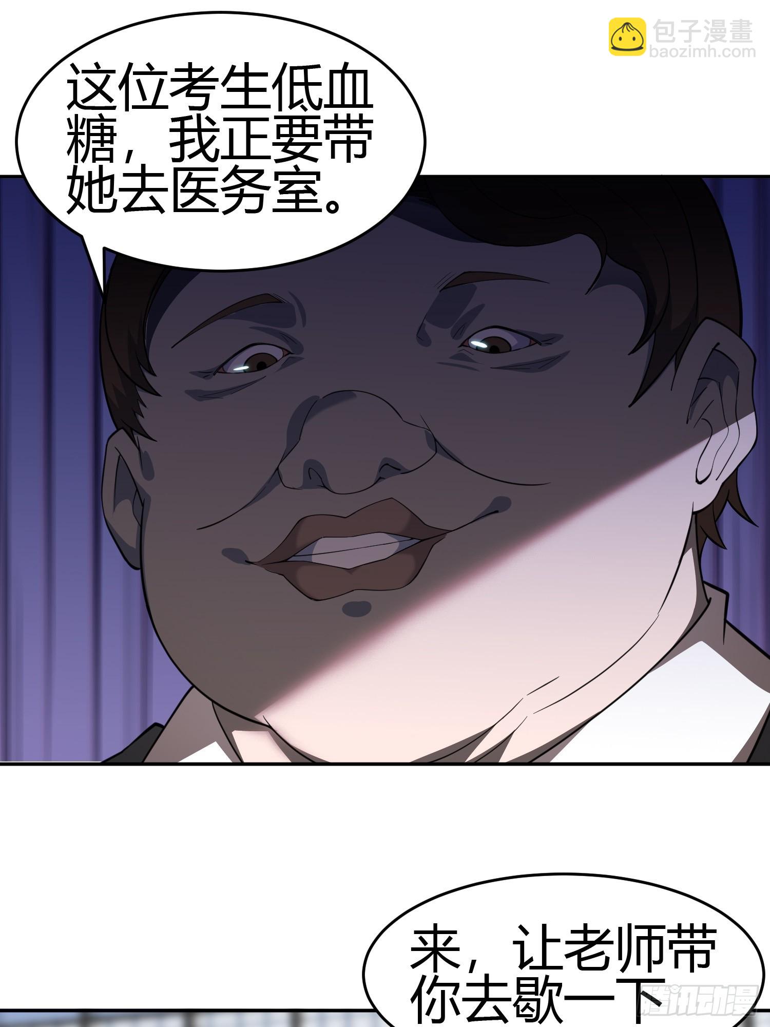 🍜御神重生 第4话 考试候场 第13页
