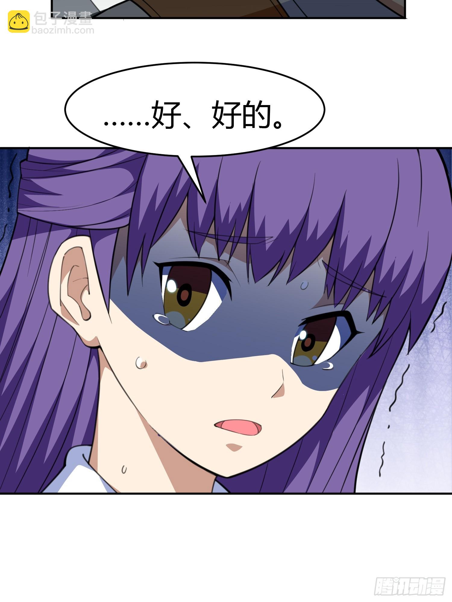 🍜御神重生 第4话 考试候场 第17页
