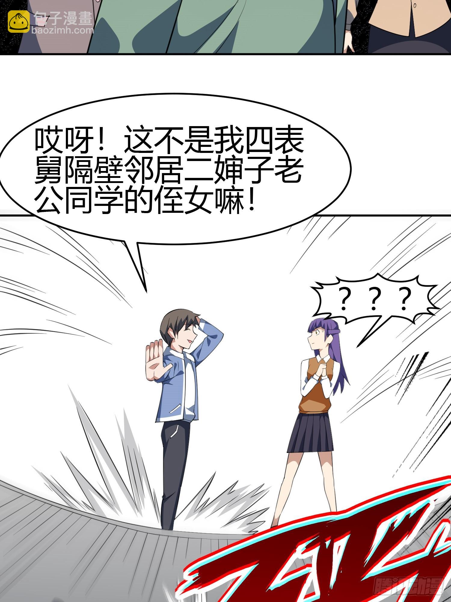 🍜御神重生 第4话 考试候场 第20页