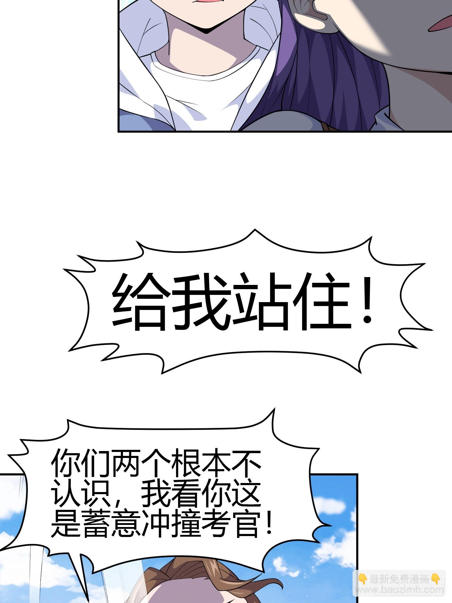 🍜御神重生 第4话 考试候场 第26页