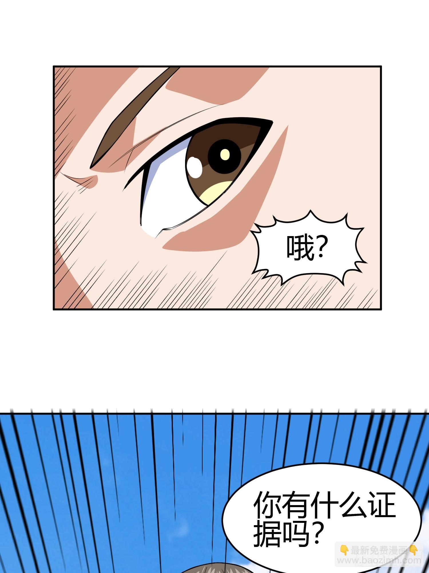 🍜御神重生 第4话 考试候场 第28页