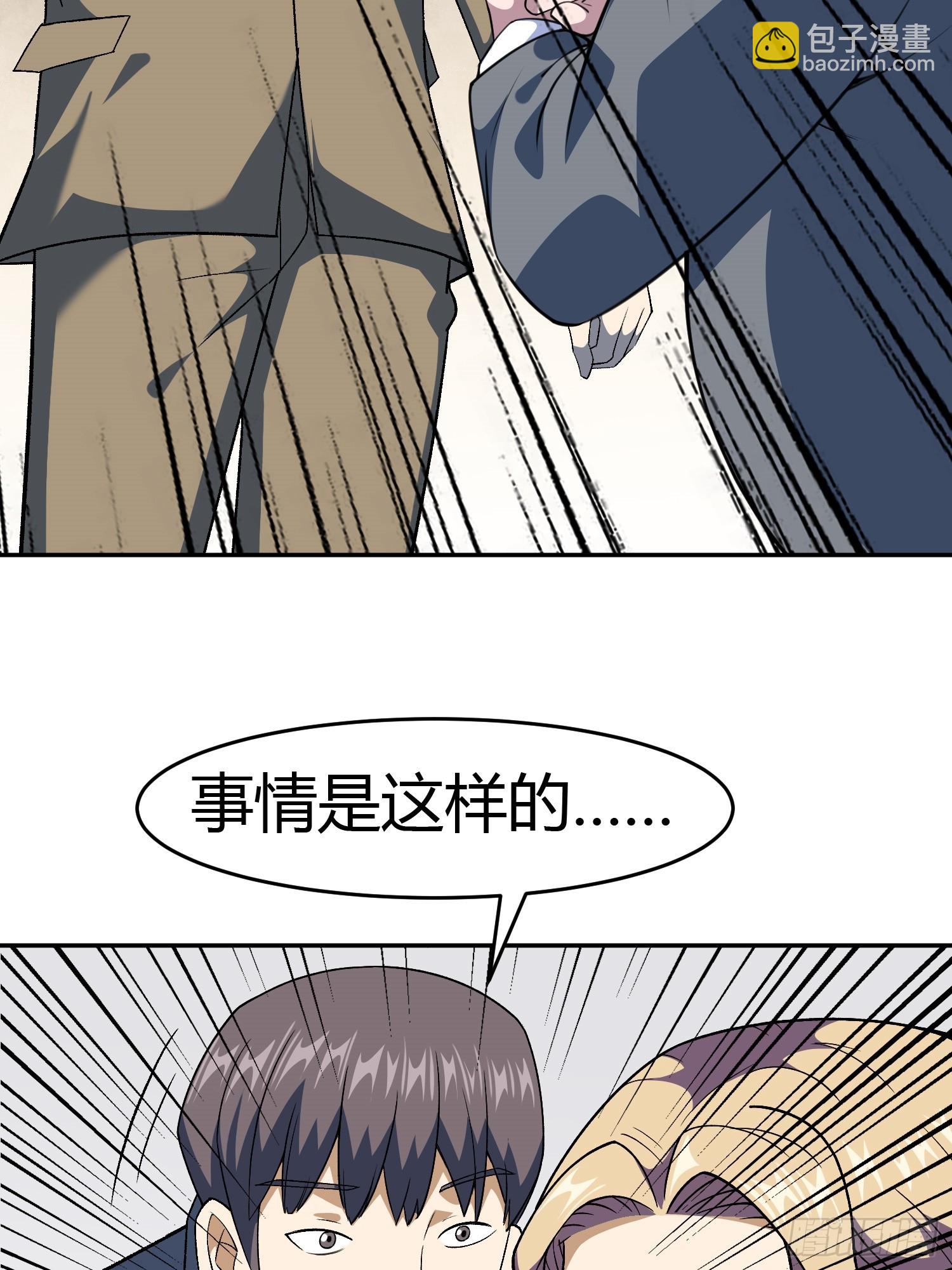 🍜御神重生 第4话 考试候场 第39页