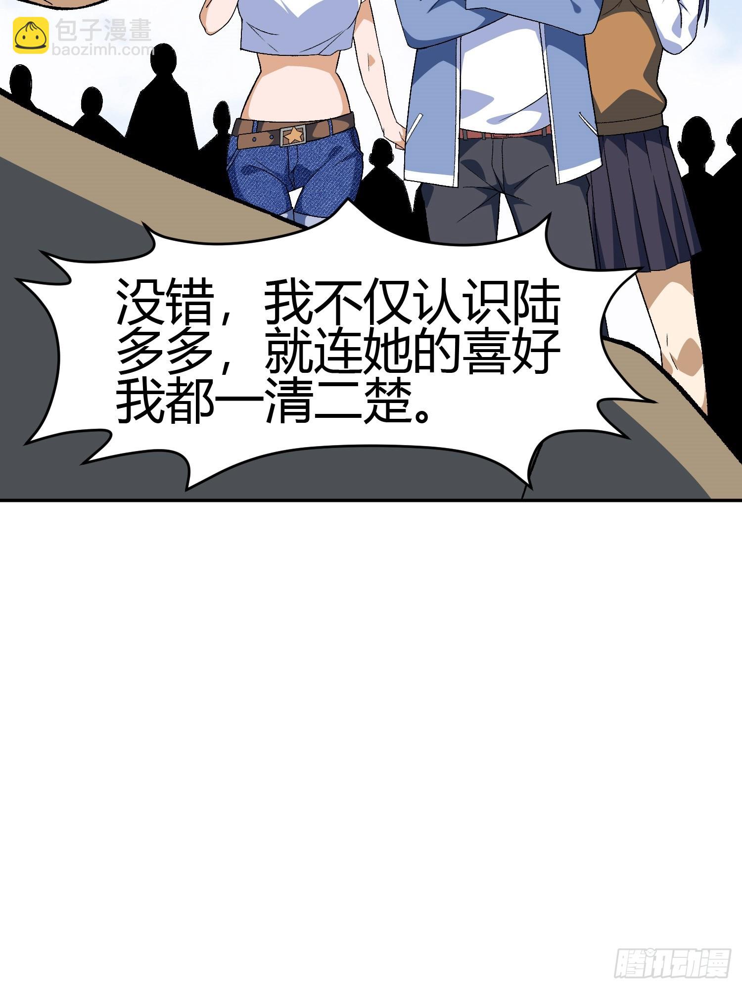 🍜御神重生 第4话 考试候场 第42页