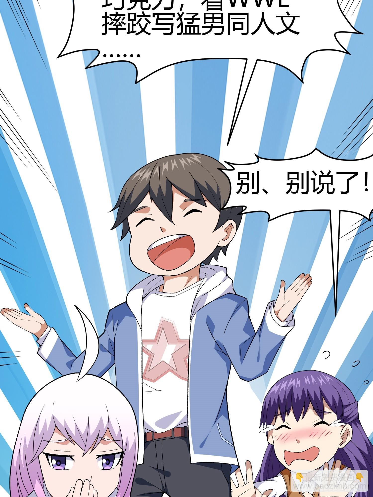 🍜御神重生 第4话 考试候场 第45页