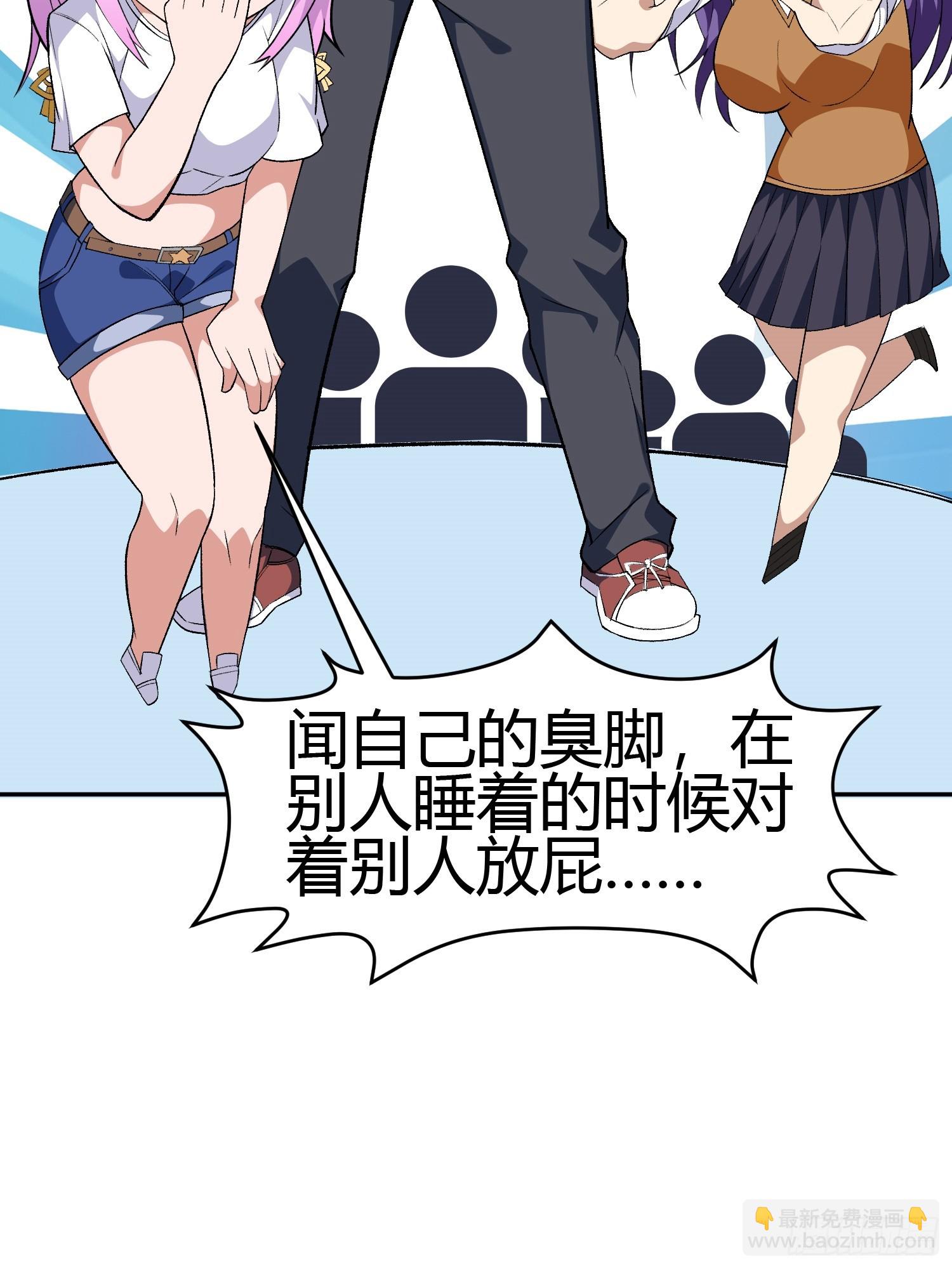 🍜御神重生 第4话 考试候场 第46页