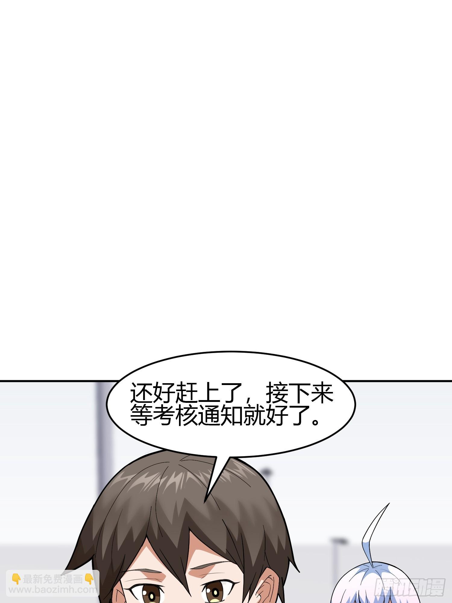 🍜御神重生 第4话 考试候场 第5页
