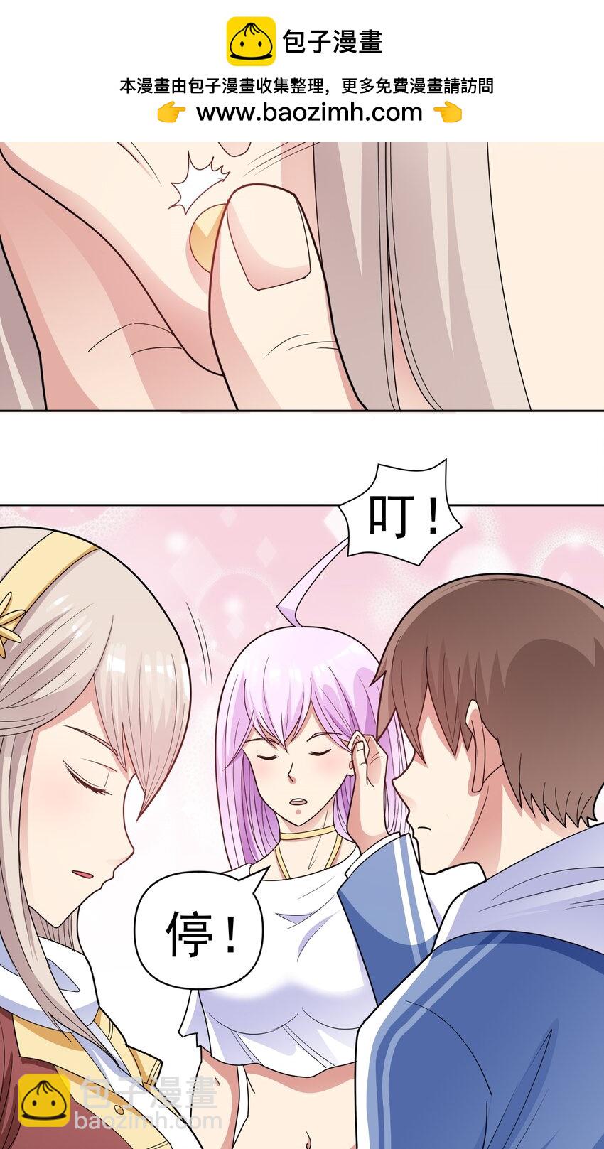 🍜御神重生 第53话 冯家之邀 第23页