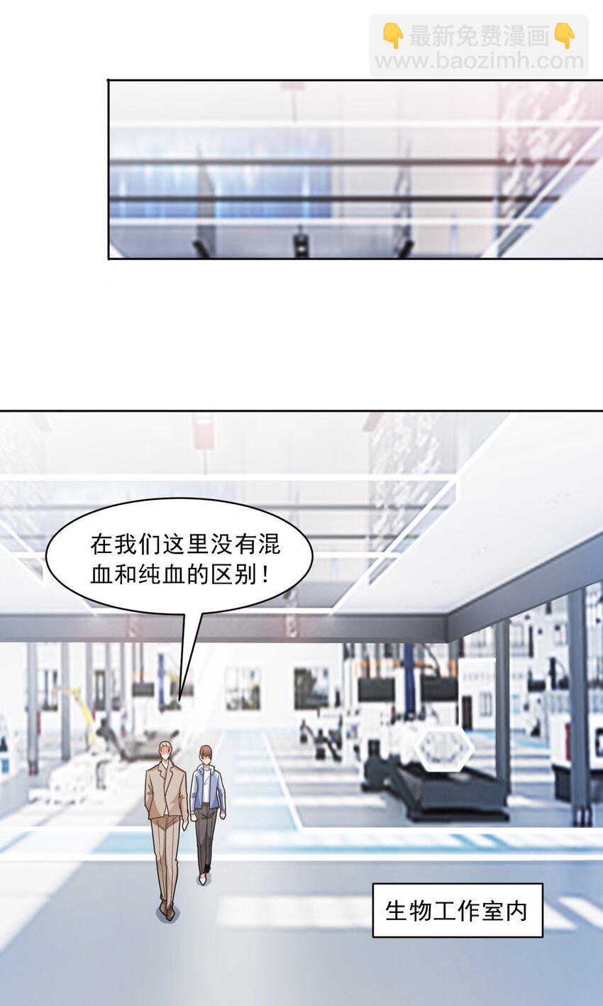 🍜御神重生 第53话 冯家之邀 第27页